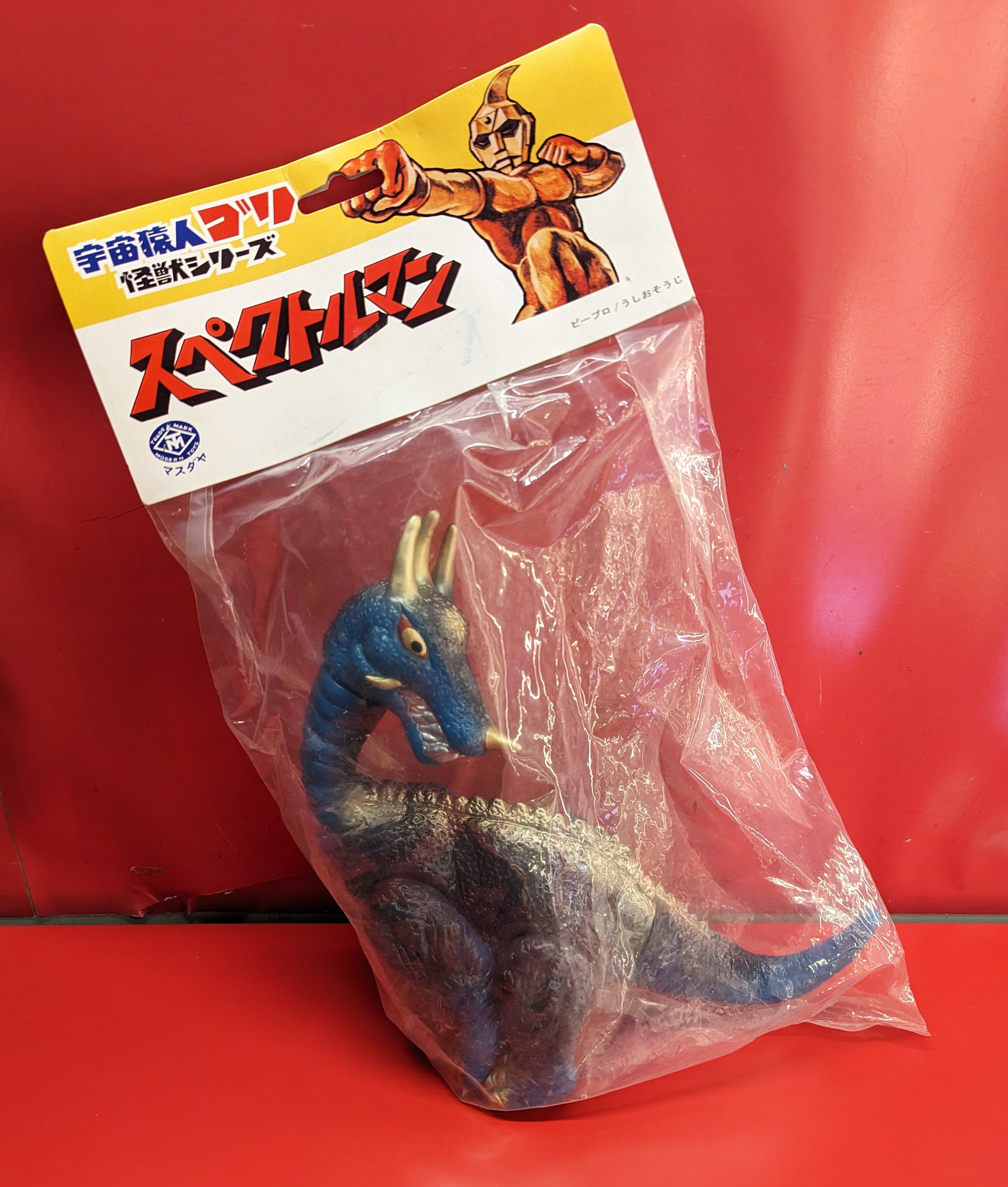 センスのいい お歳暮 CCP 銀メッキ 限定 フィギュア王 三つ首竜 スペクトルマン その他