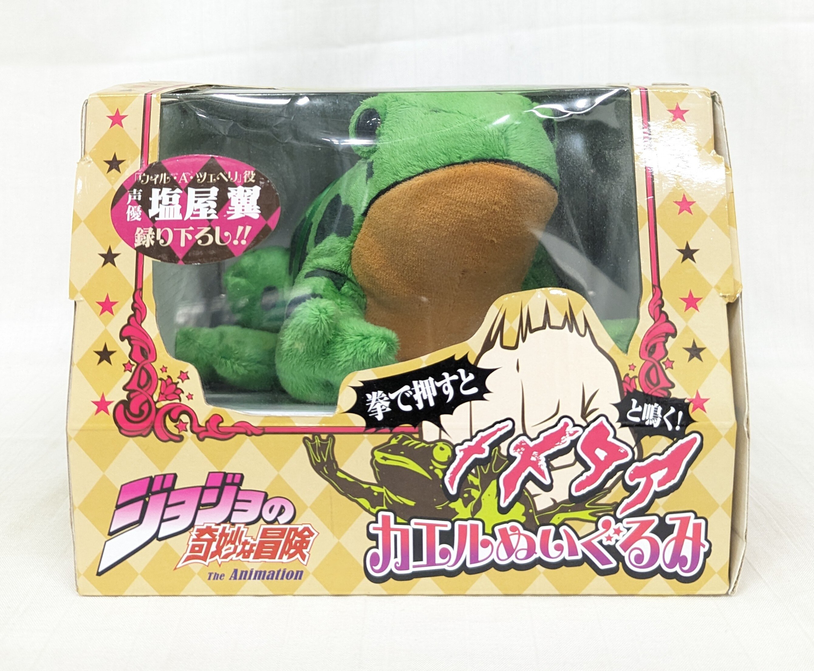 Ensky Plush Stuffed Toyed frog (squeaks when pressed with fist) Mandarake Online Shop
