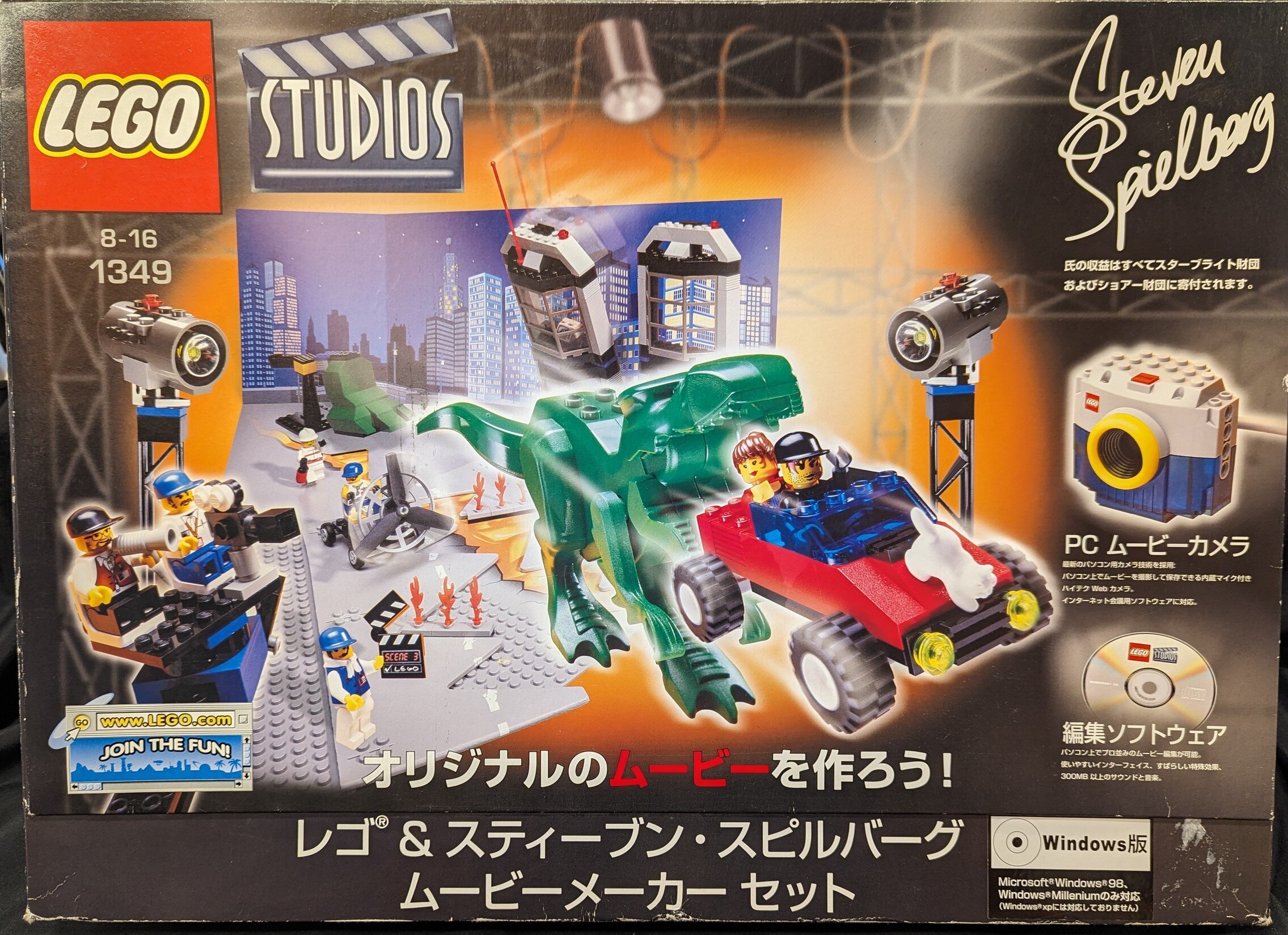 Steven spielberg store lego