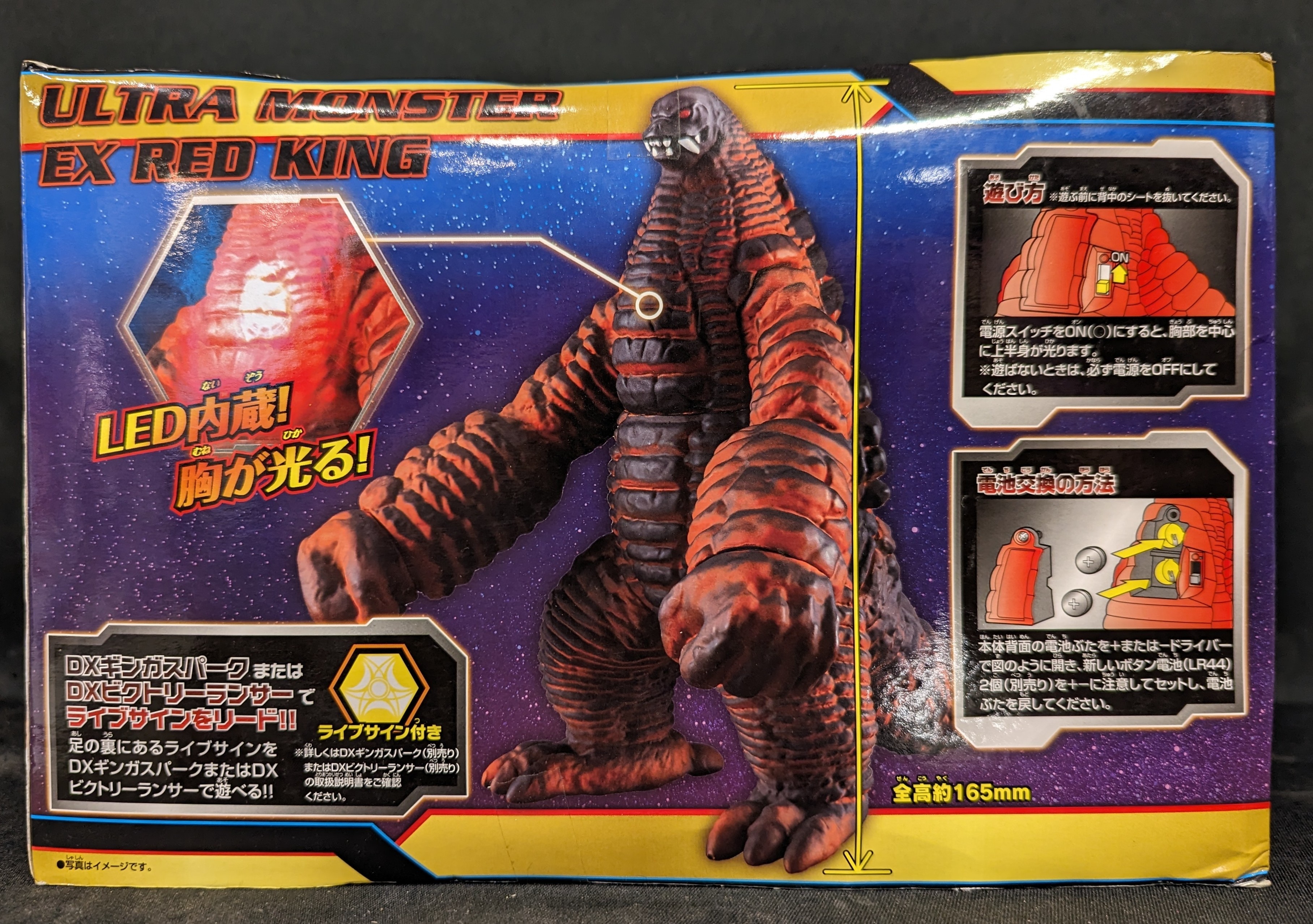 バンダイ 光の超怪獣シリーズ EXレッドキング | ありある | まんだらけ MANDARAKE