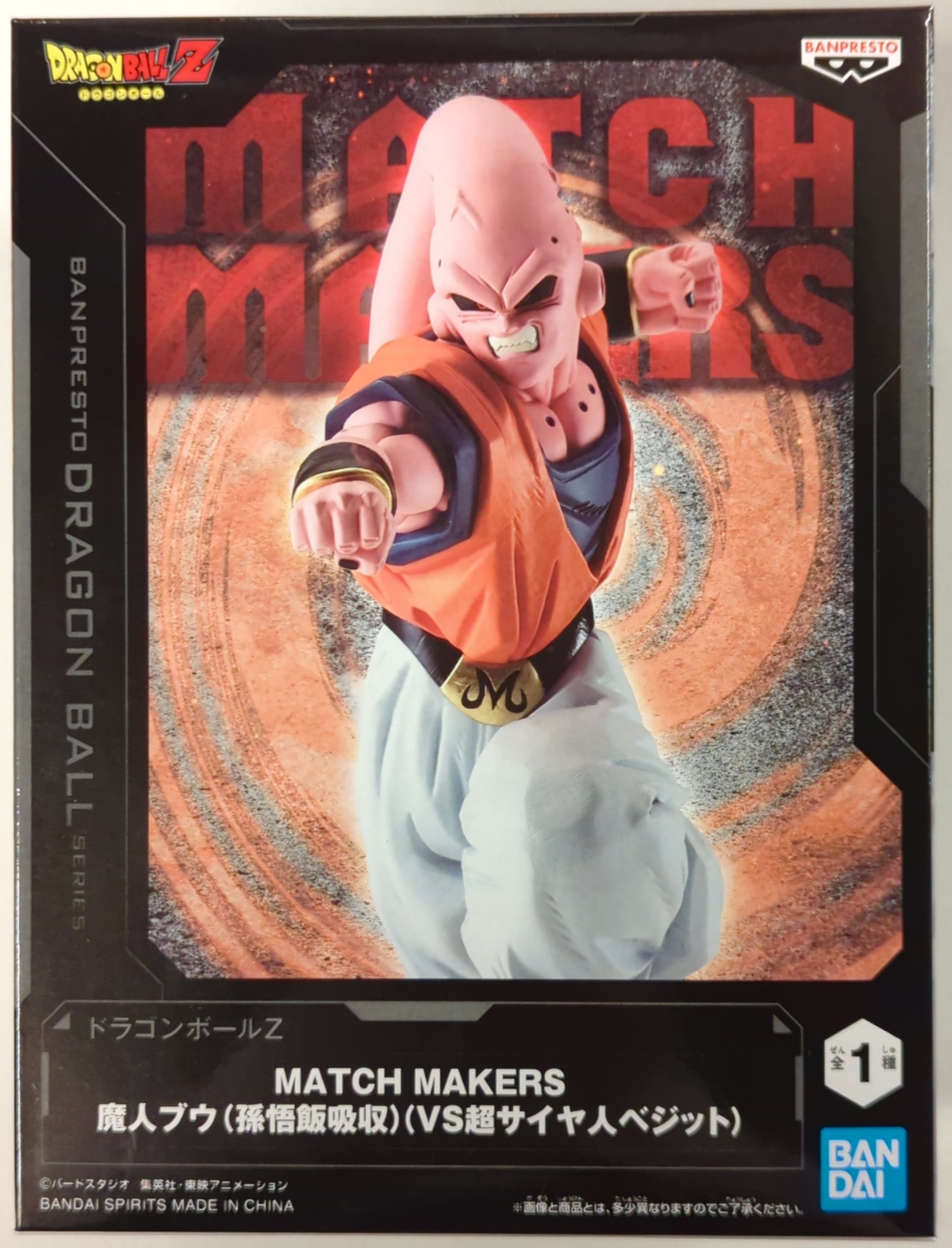 Dragon Ball Z - Majin Buu (Absorption) - Match Makers - Catálogo