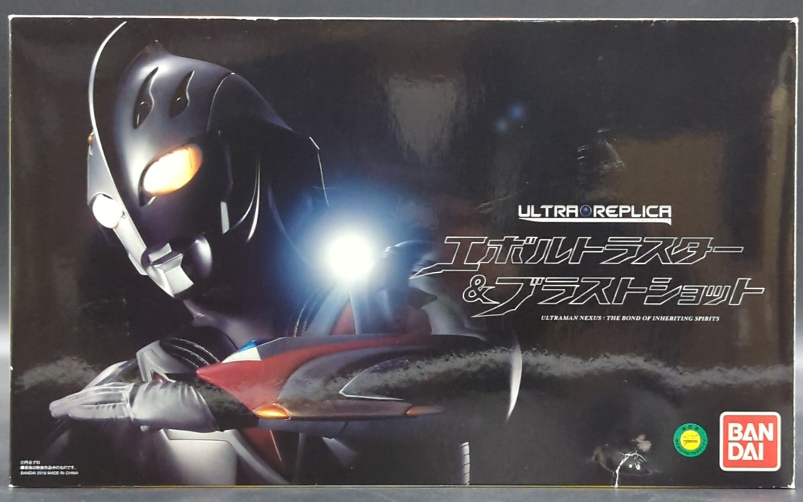 Ultraman Nexusエボルトラスター&ブラストショット Amazon | バンダイ(BANDAI) ウルトラマンネクサス ウルトラ