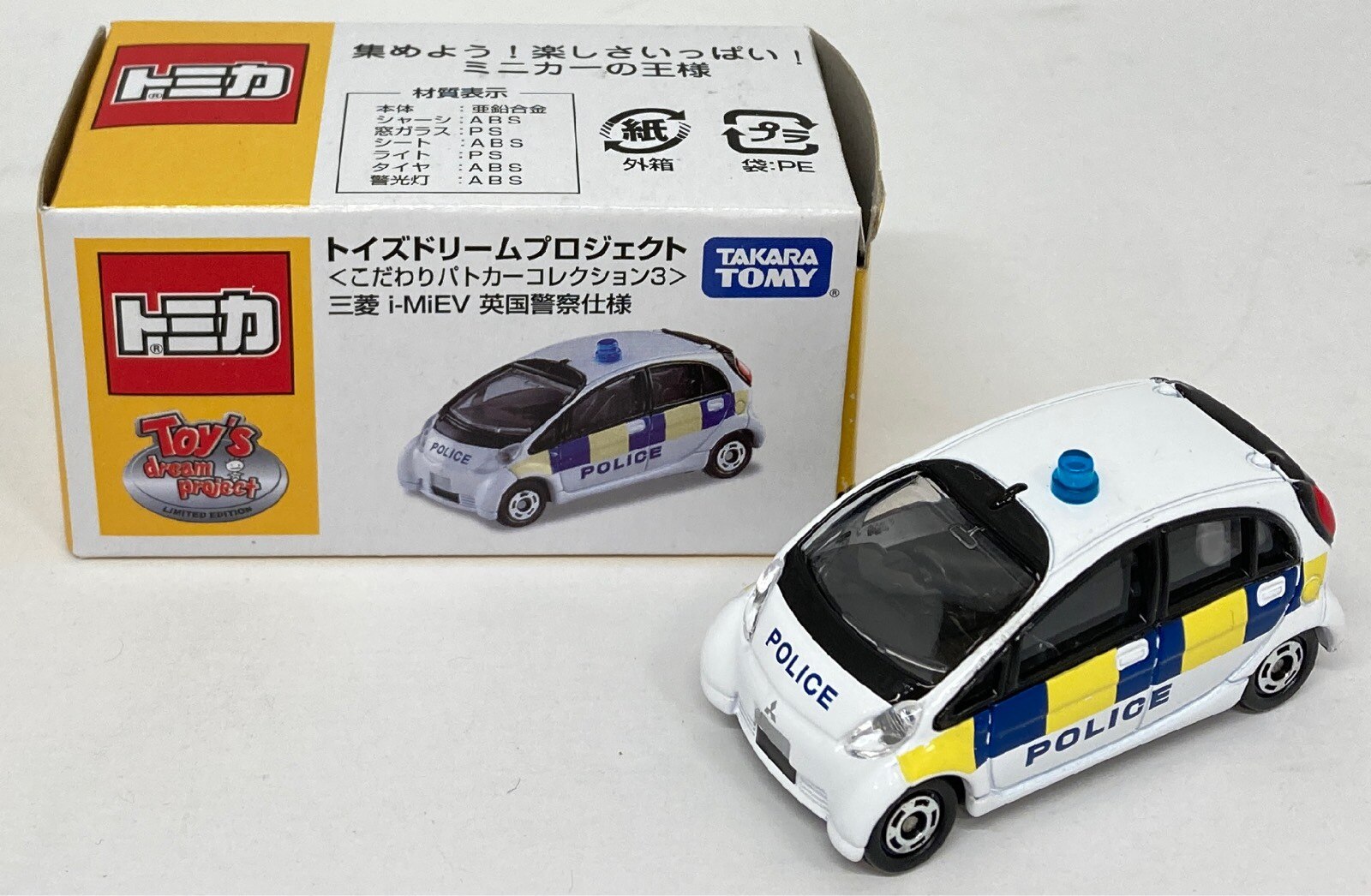 トミカトイズドリームプロジェクト ⑬ 三菱 ｉ‐ＭｉＥＶ 英国警察仕様