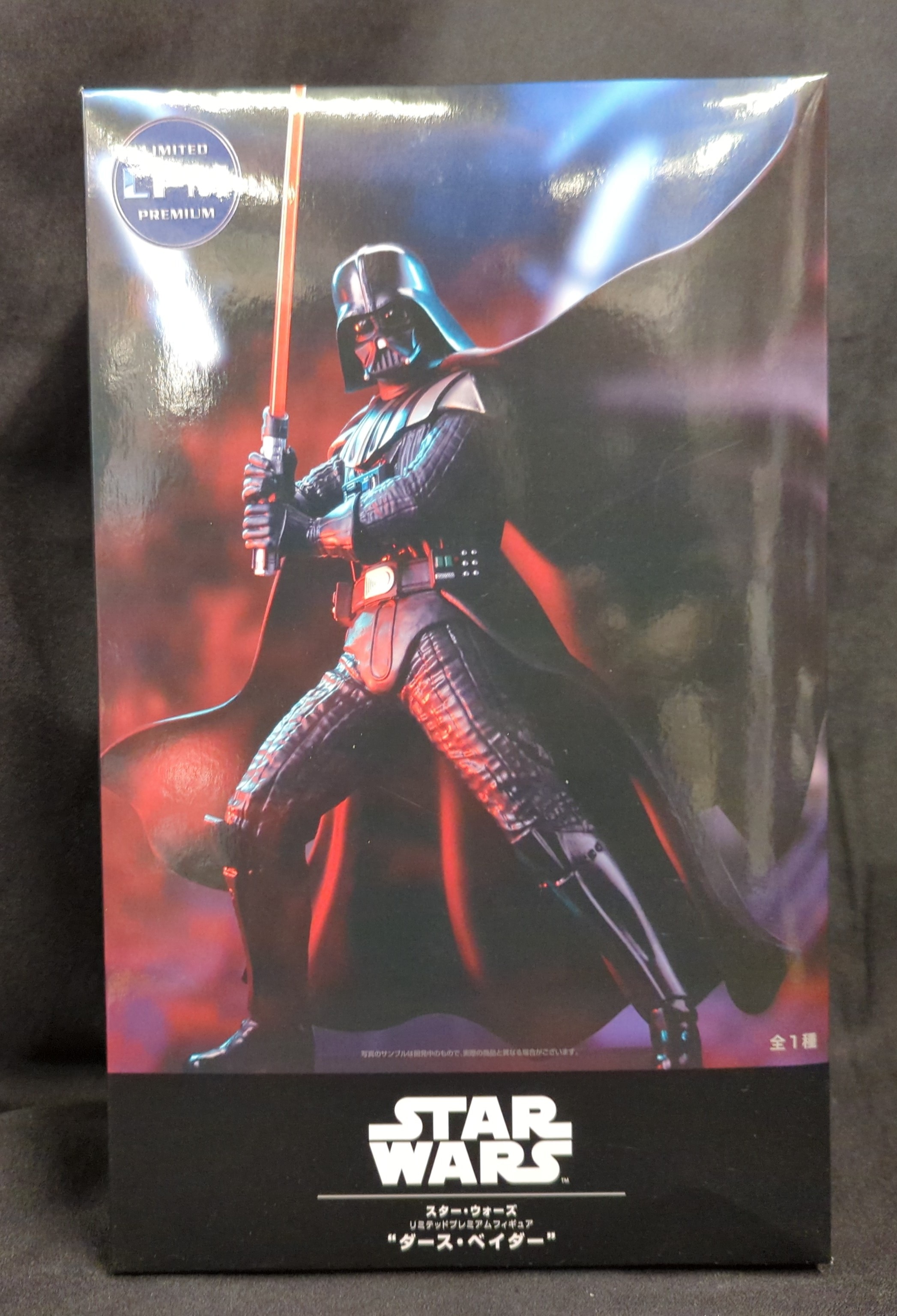 Darth deals vader sega