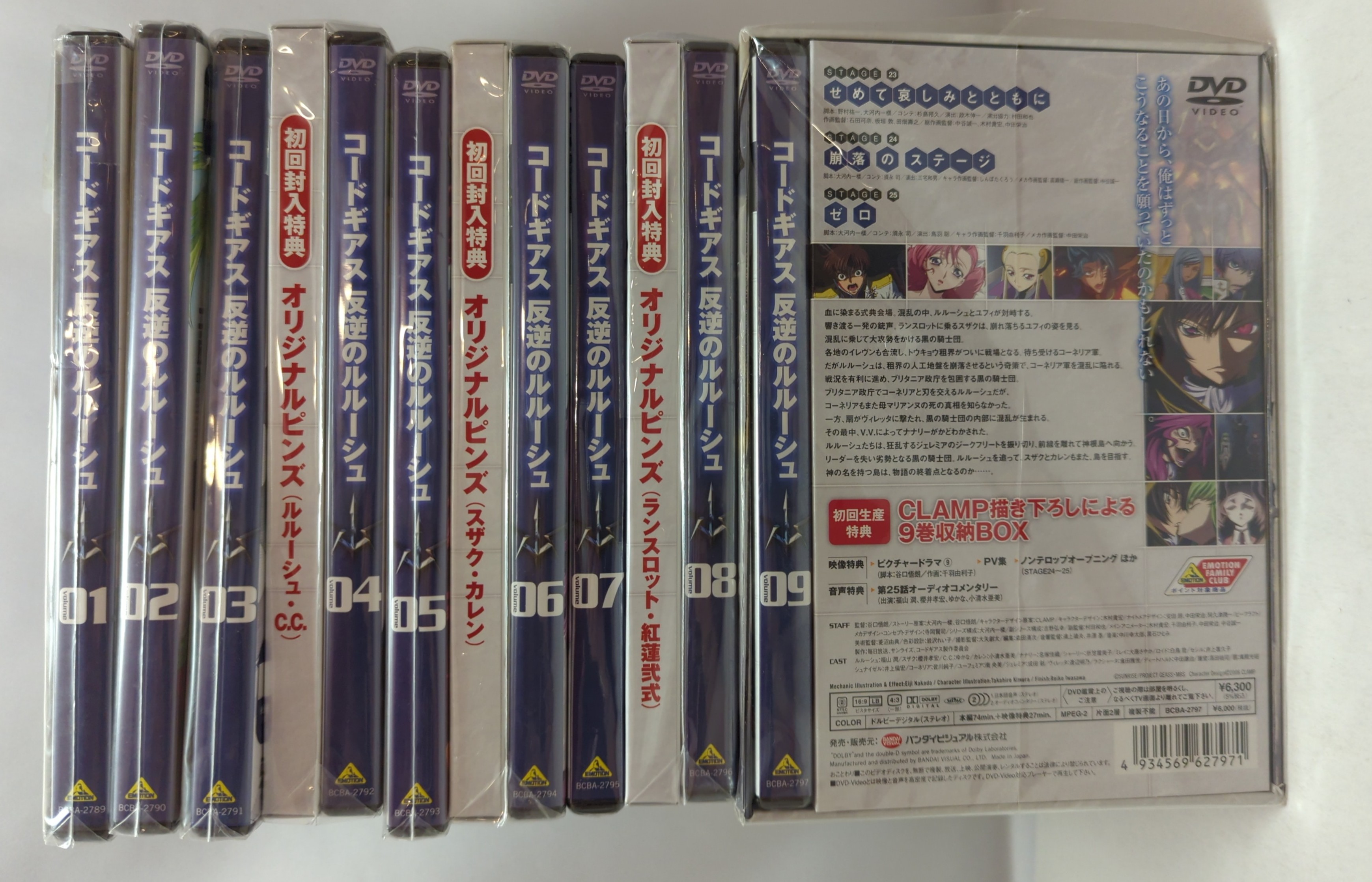 ★値下げしました★コードギアス 反撃のルルーシュ DVD全9巻