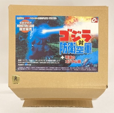 まんだらけ通販 | ガレージキット - ゴジラ特撮大百科