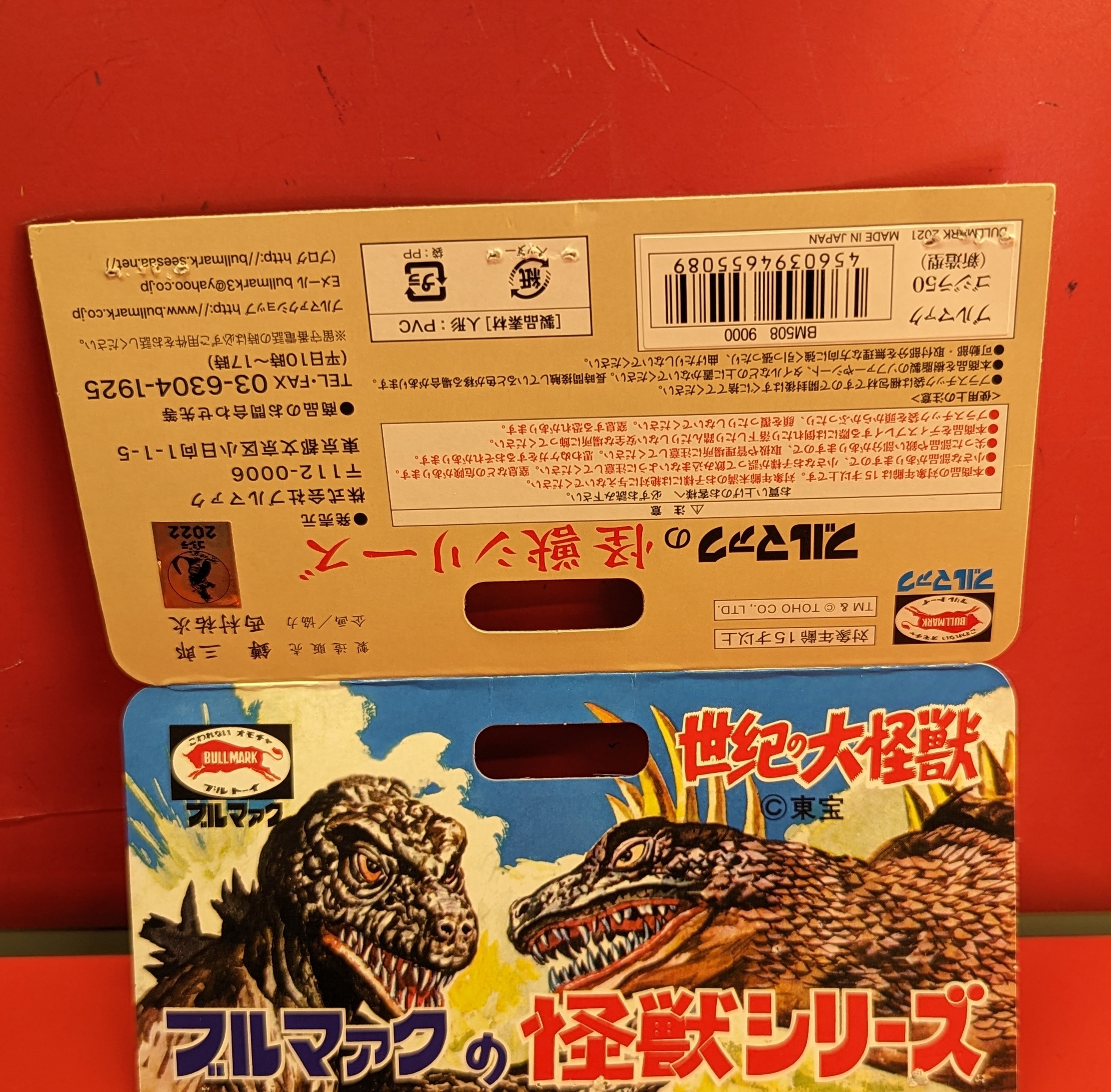 Bullmark Kaiju Series Godzilla 50 (Reproduction Version