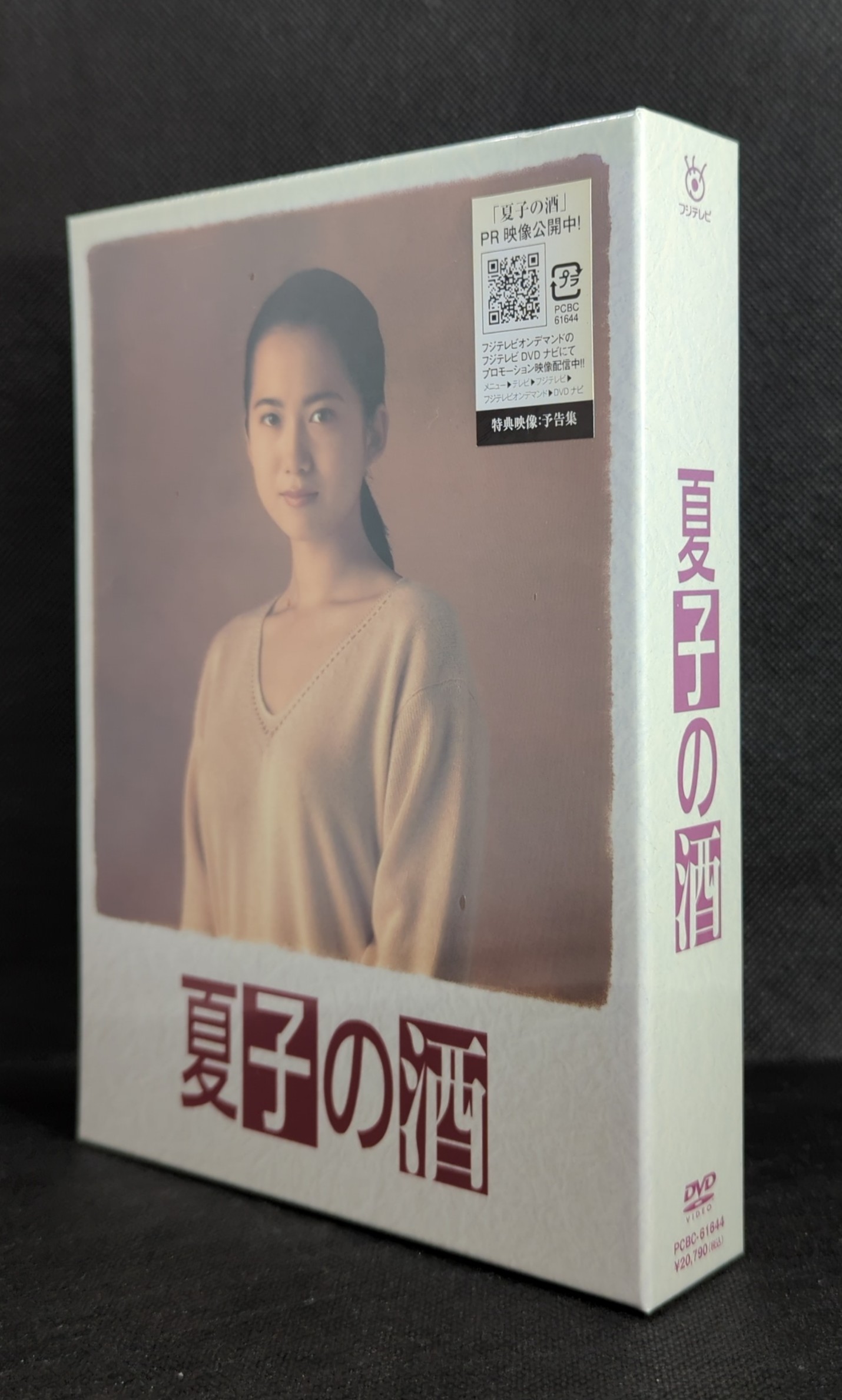 夏子の酒 DVD-BOX - DVD/ブルーレイ