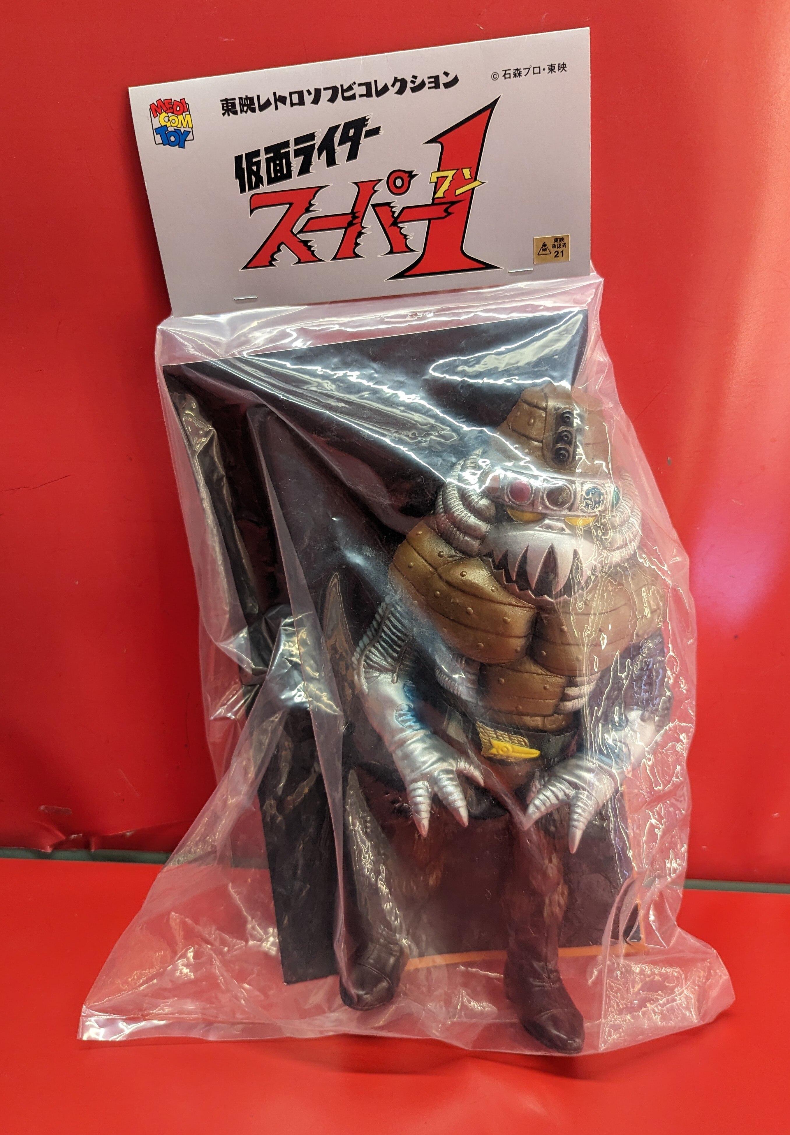 メディコム・トイ 東映レトロソフビコレクション 仮面ライダースーパー1 ファイヤーコング | ありある | まんだらけ MANDARAKE