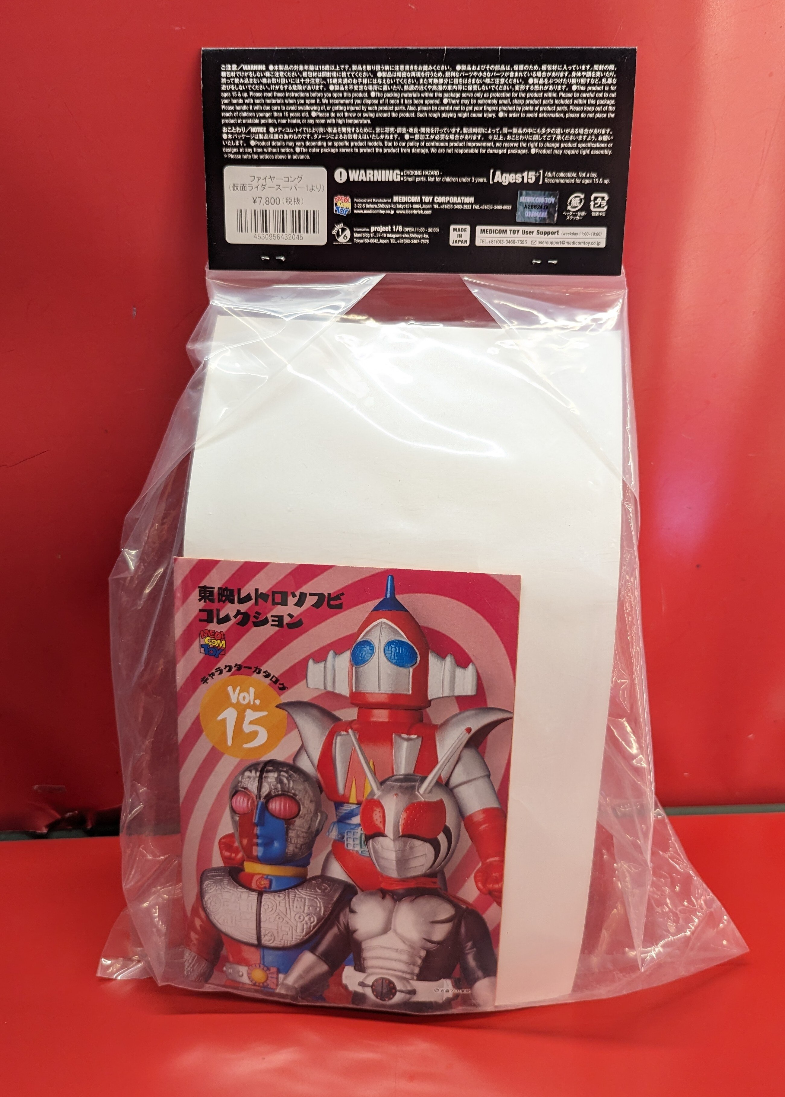 メディコム・トイ 東映レトロソフビコレクション 仮面ライダースーパー1 ファイヤーコング | ありある | まんだらけ MANDARAKE