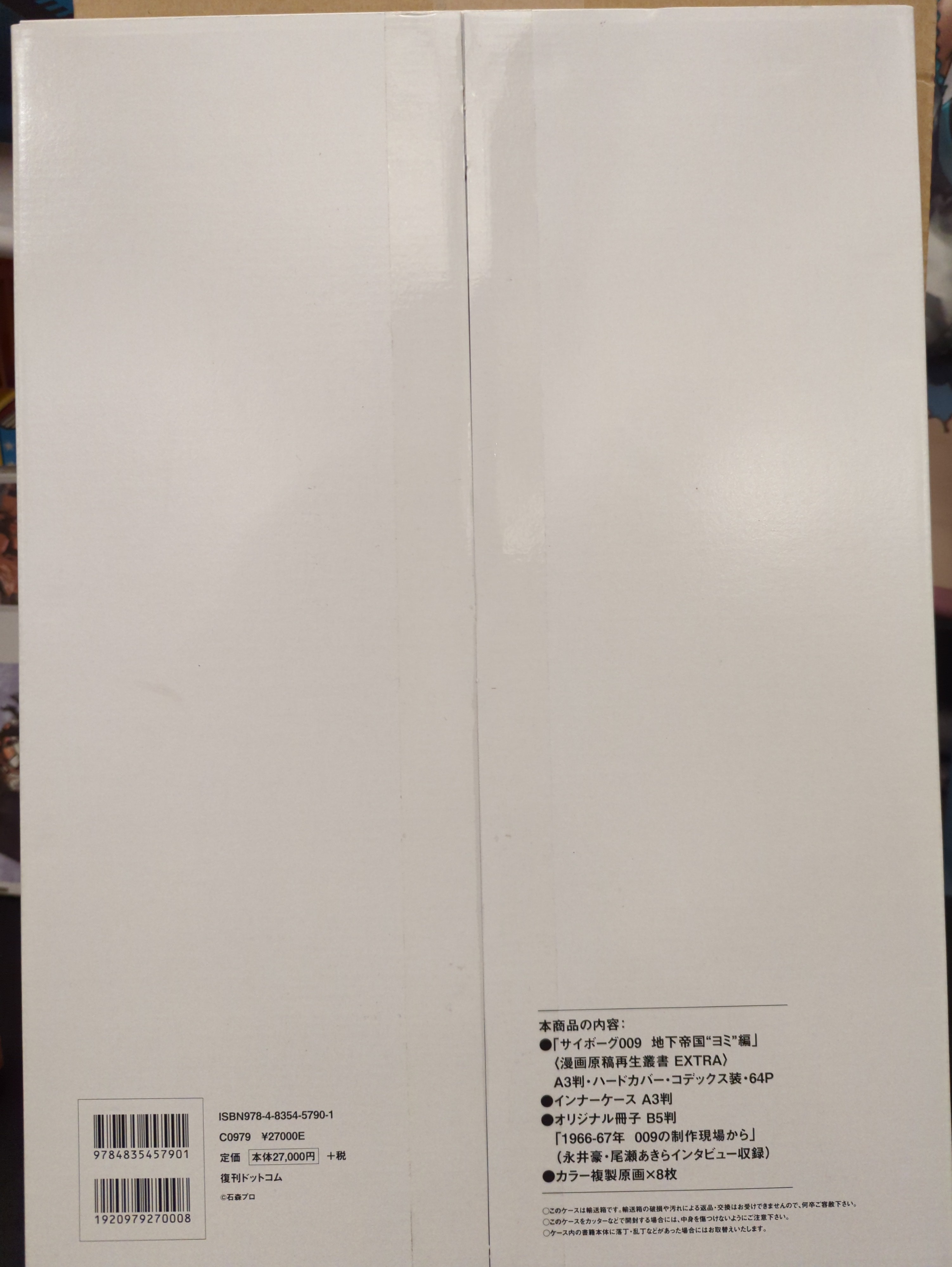 復刊ドットコム 石ノ森章太郎 サイボーグ009 地下帝国ヨミ編 漫画原稿