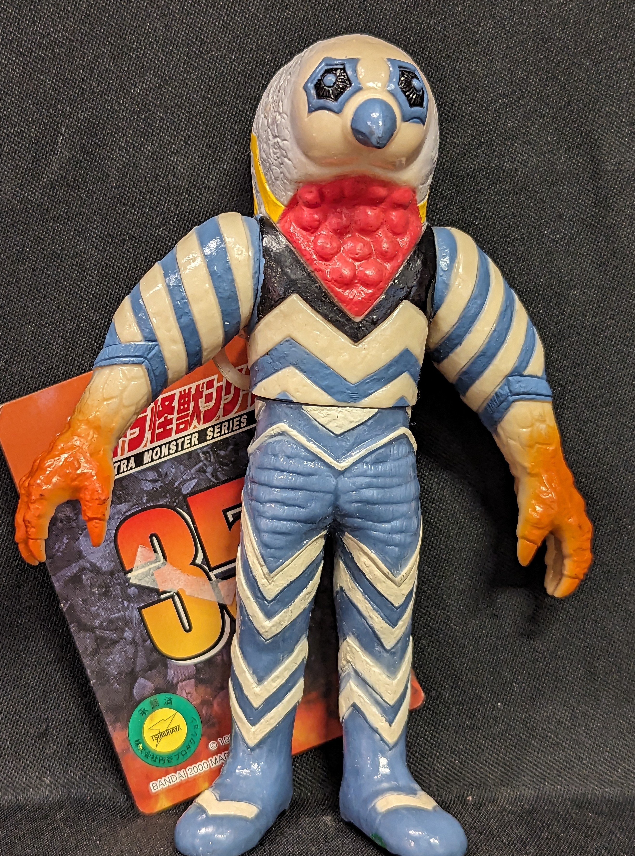 バンダイ ウルトラ怪獣シリーズ ガッツ星人 35 | ありある