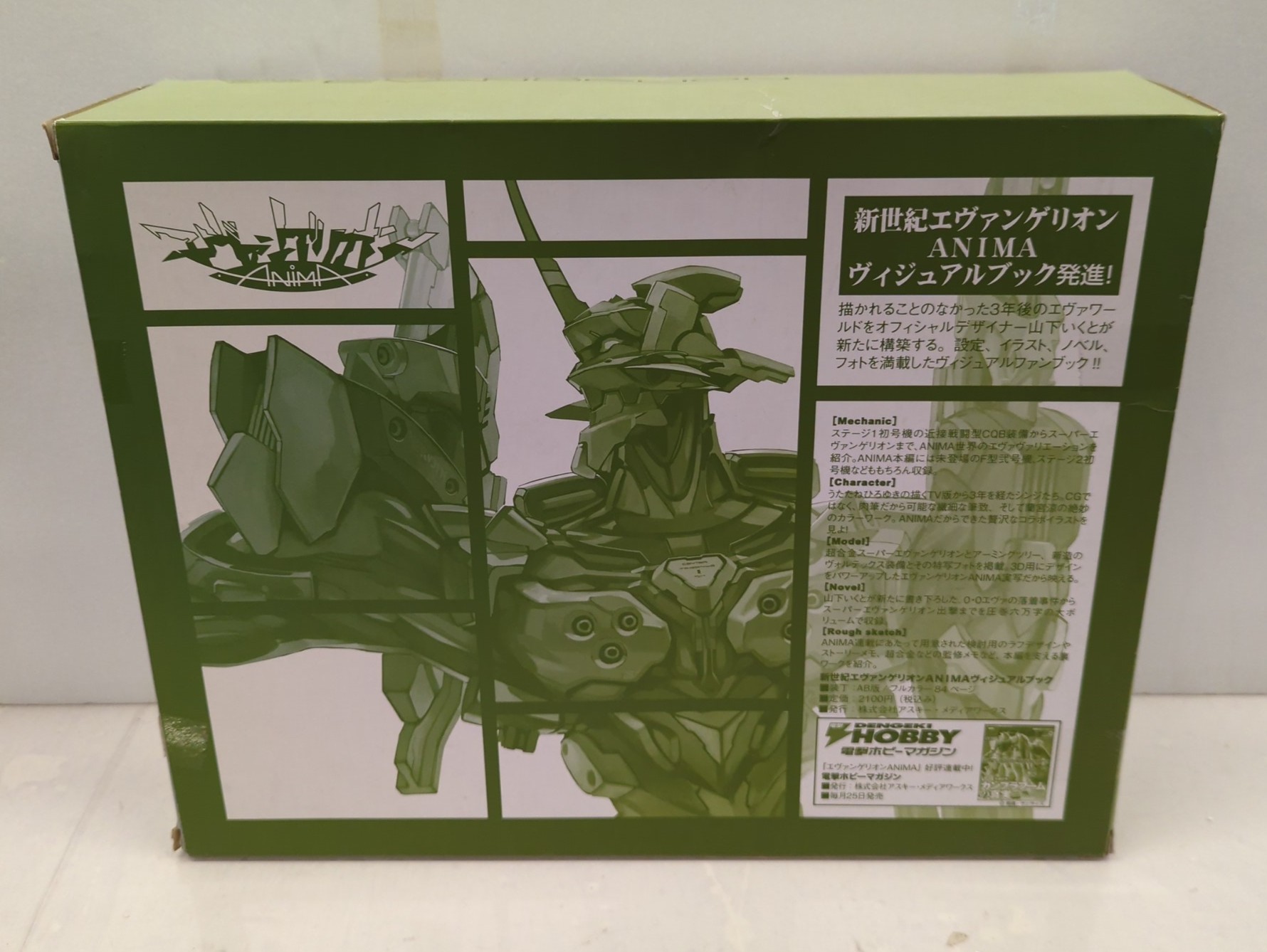 バンダイ 超合金 エヴァンゲリオンANIMA アーミングツリー&武器セット+EVA本体 | ありある | まんだらけ MANDARAKE