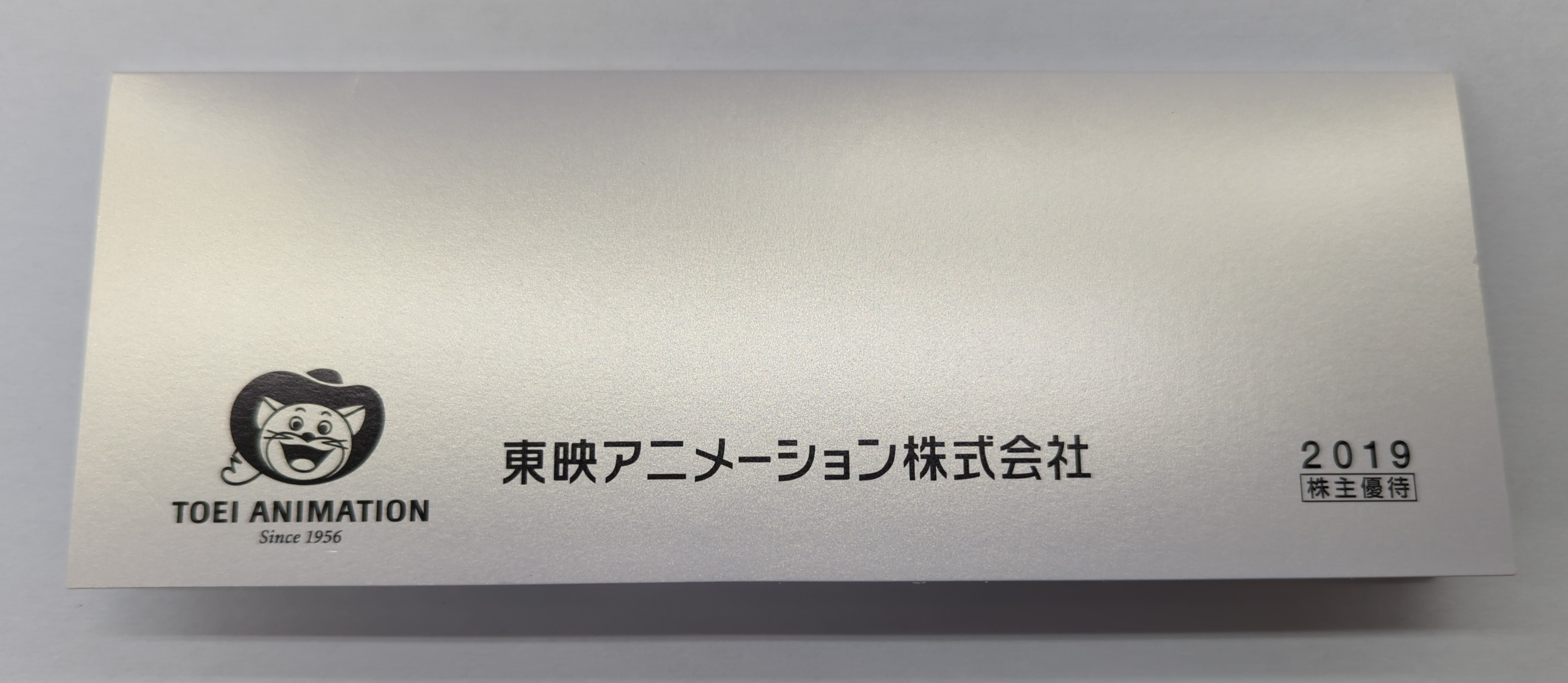 日本テレホン 株主優待 - その他