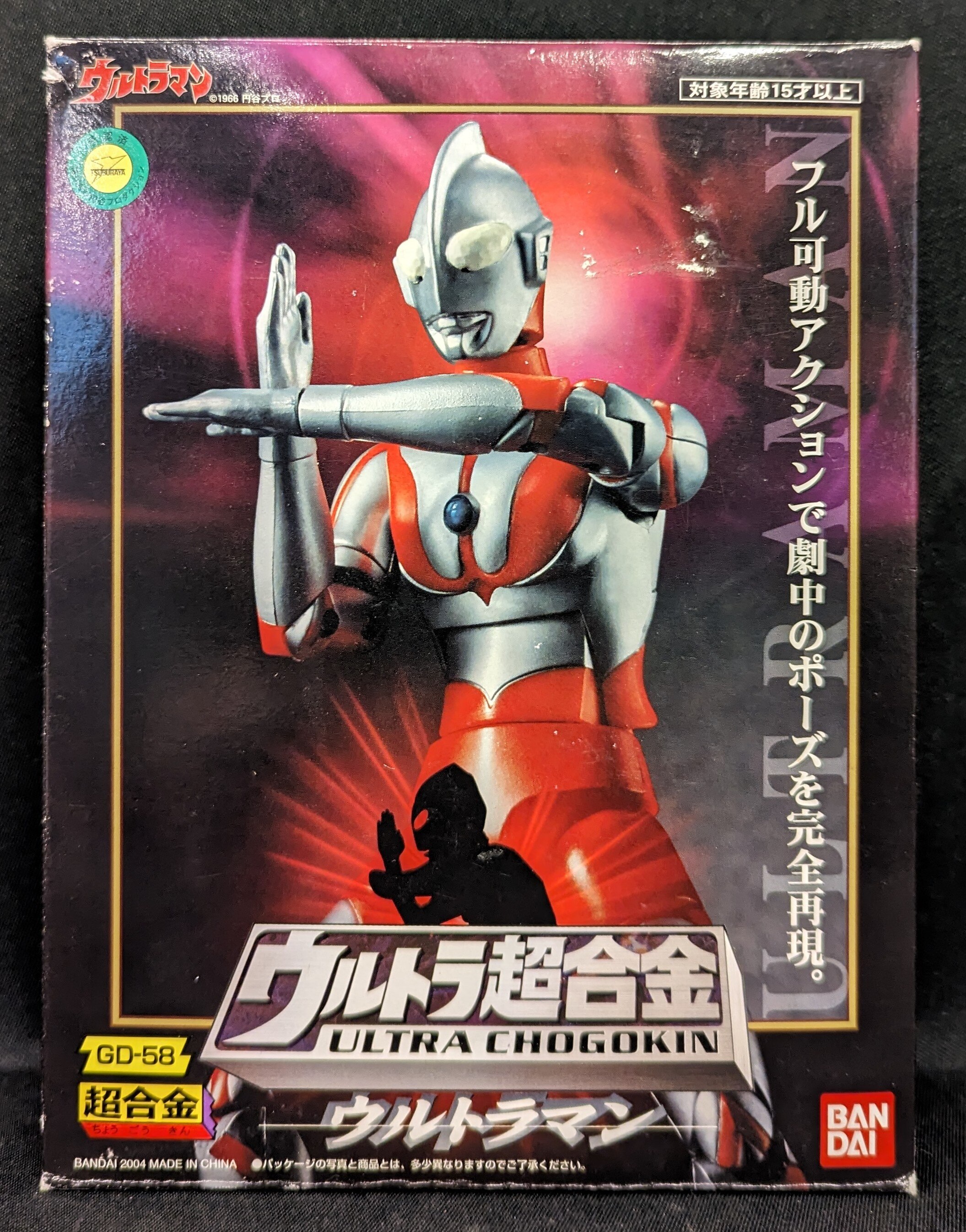 バンダイ ウルトラ超合金 ウルトラマン ウルトラマン GD58