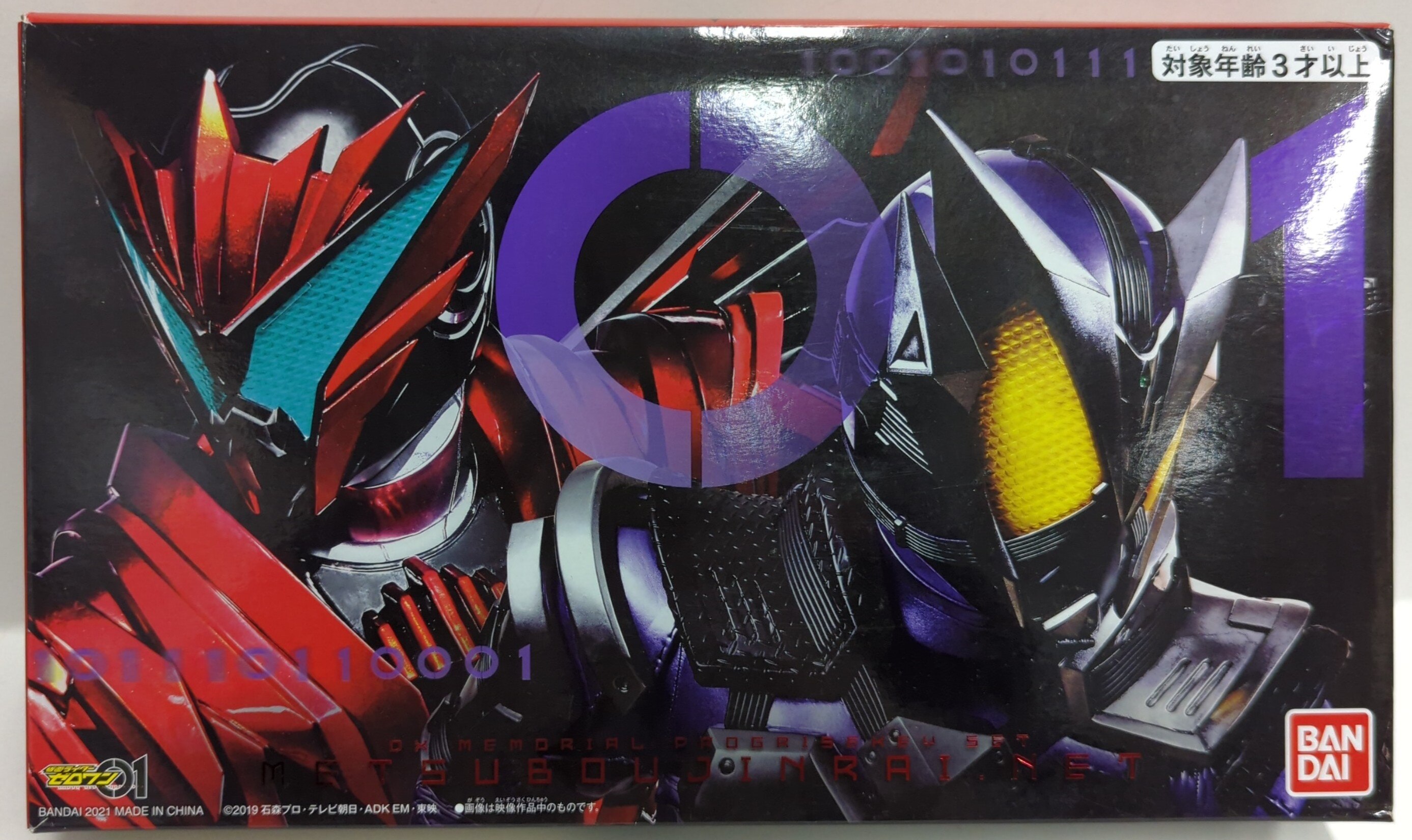 バンダイ プログライズキーシリーズ 仮面ライダーゼロワン DX