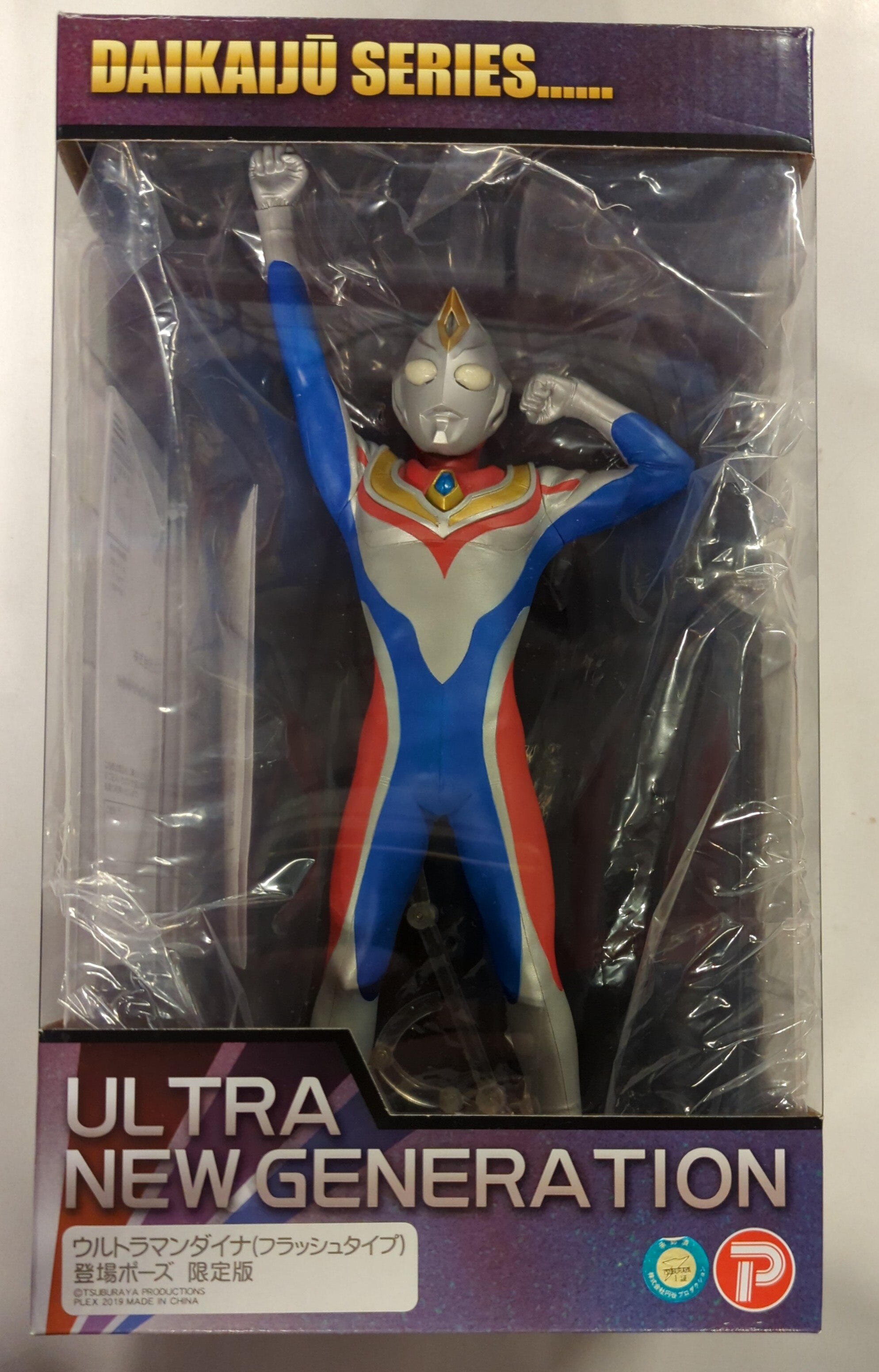 エクスプラス 大怪獣シリーズ ULTRA NEW GENERATION ウルトラマン