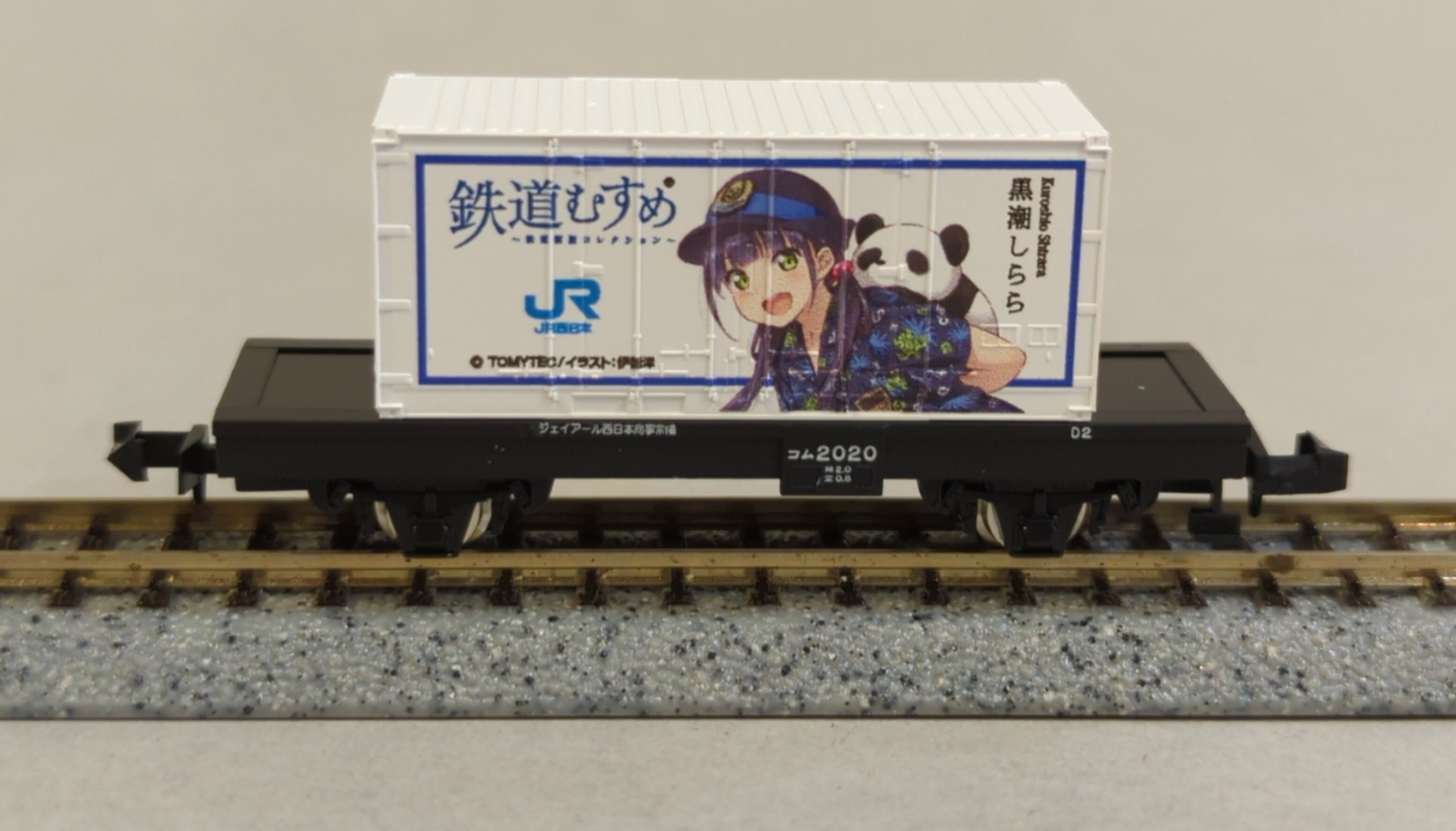 TOMIX 鉄道むすめ 黒潮しらら コム1形 - 鉄道模型