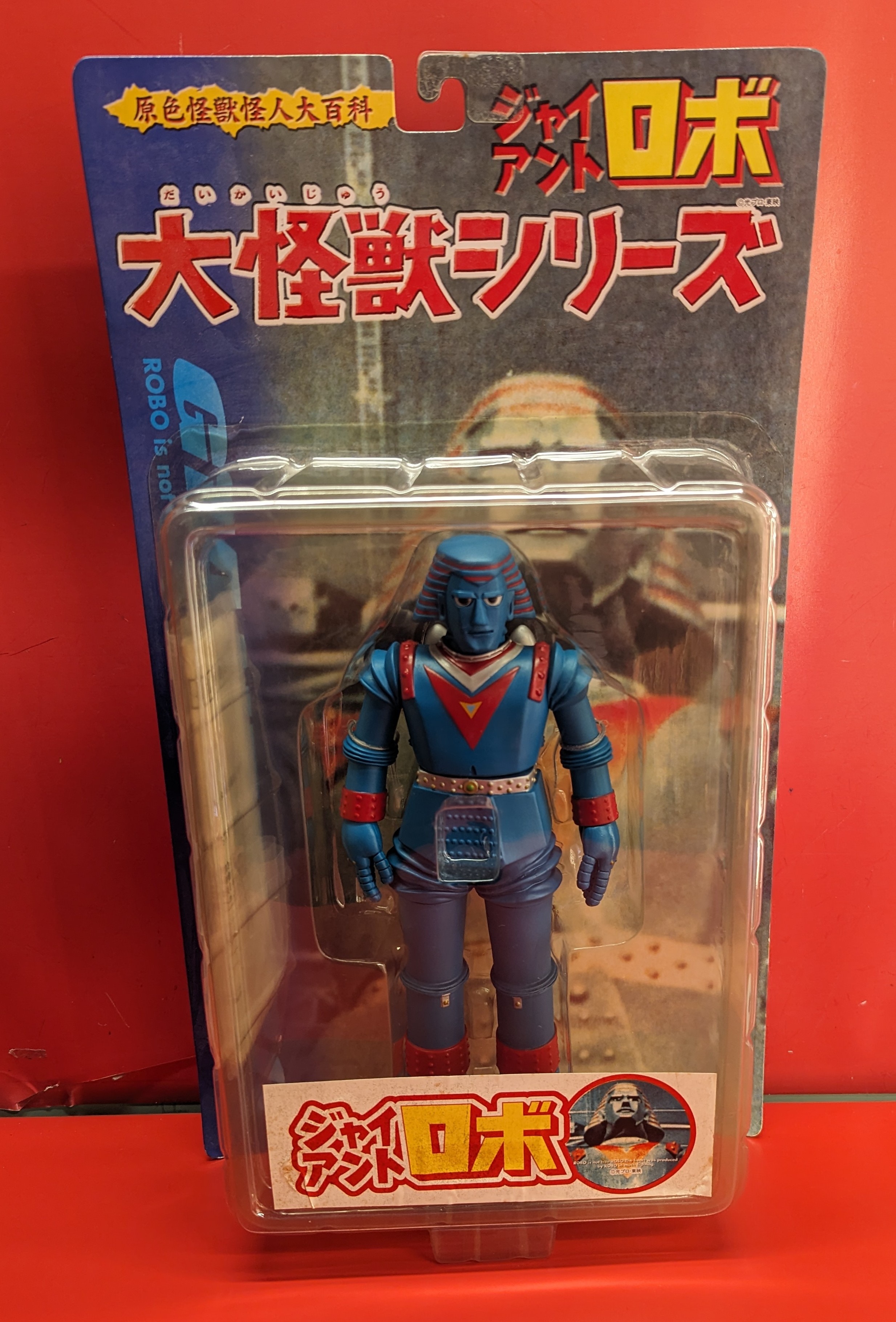 エクスプラス 大怪獣シリーズ ジャイアントロボ ブルー | ありある | まんだらけ MANDARAKE