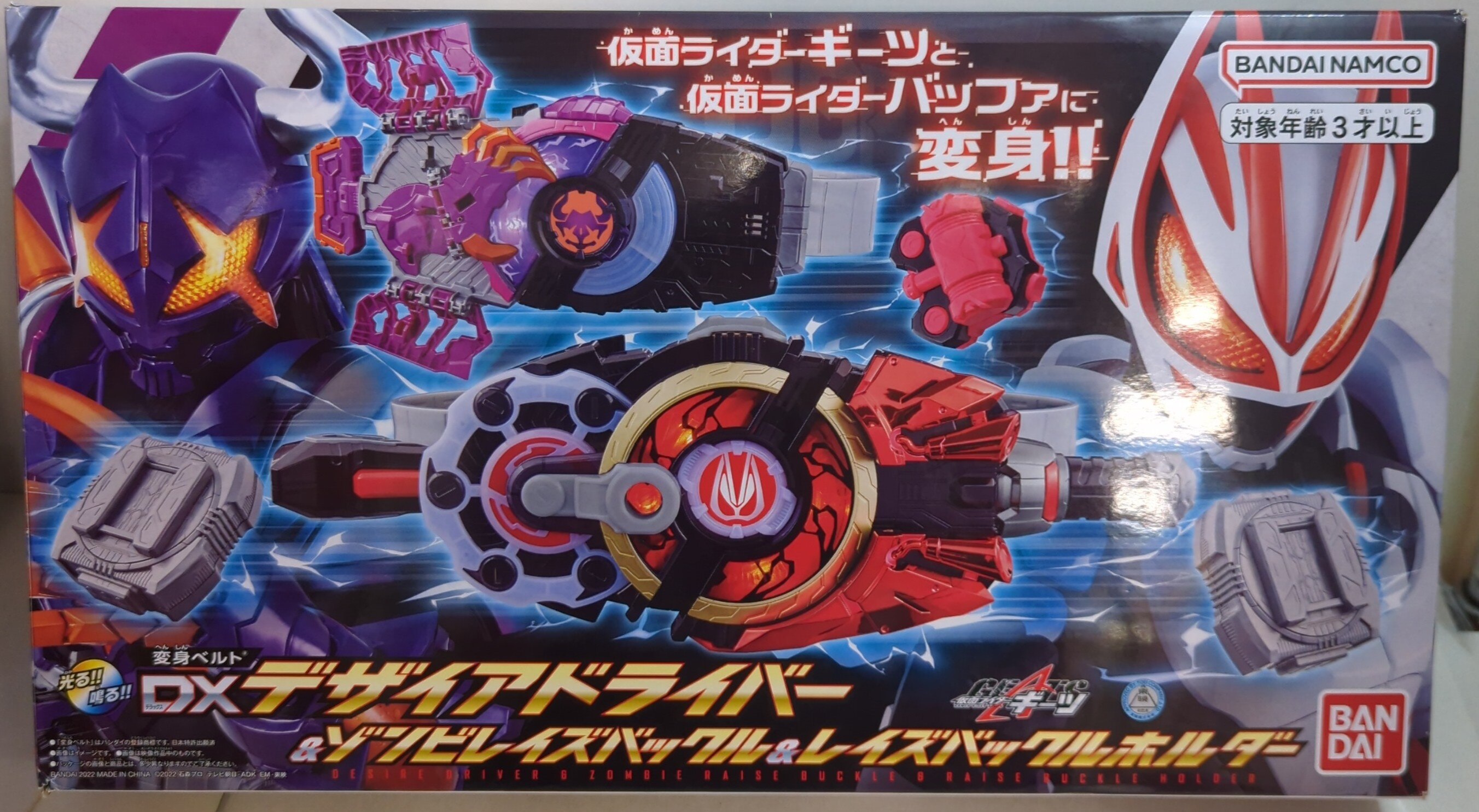 仮面ライダーギーツ 変身ベルト DXデザイアドライバー&ゾンビレイズ