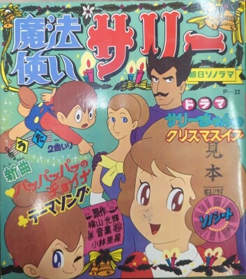 漫画、アニメ ソノシート6枚｜CD・DVD・ブルーレイ