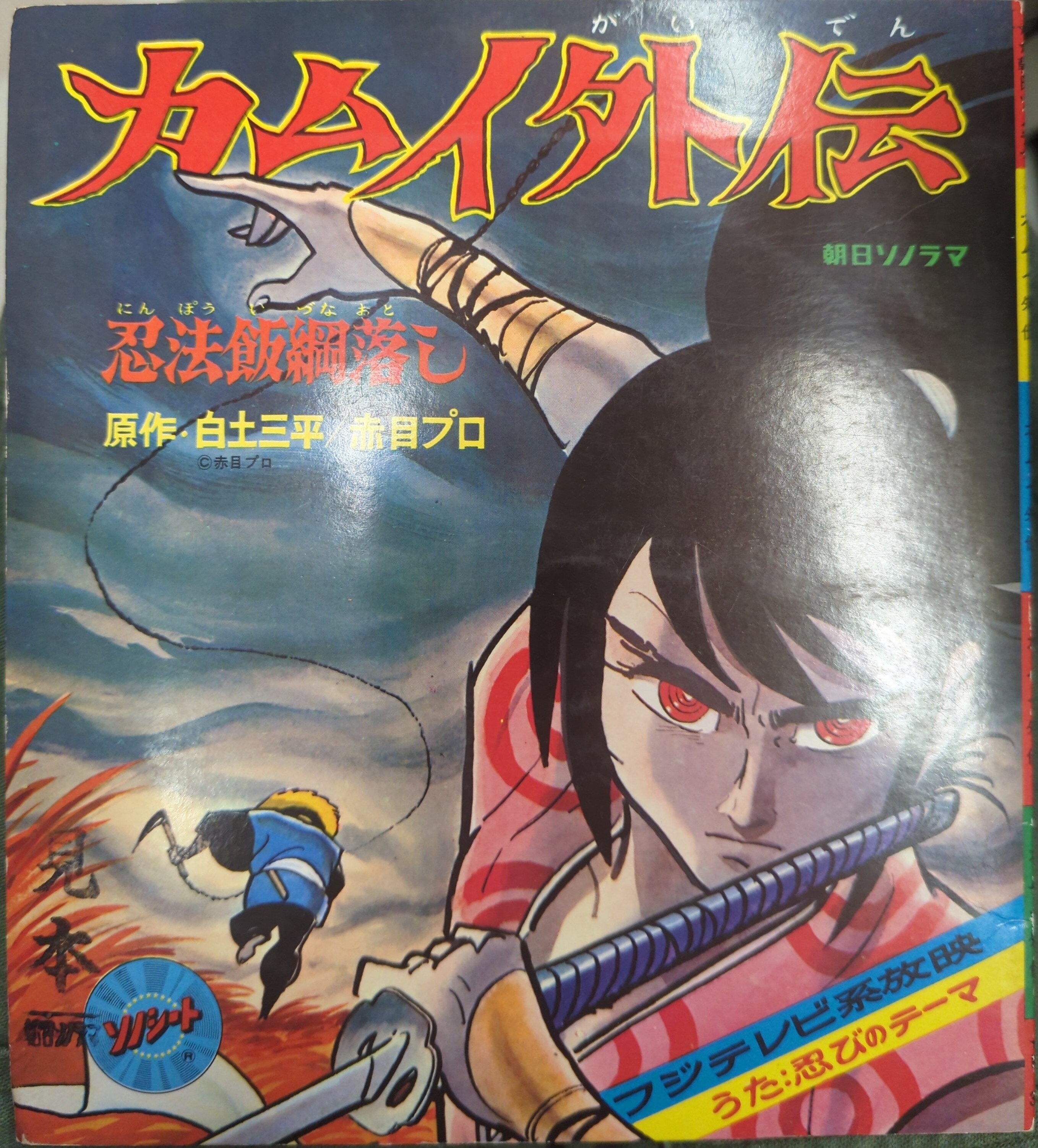 Anime Like Ninpuu Kamui Gaiden