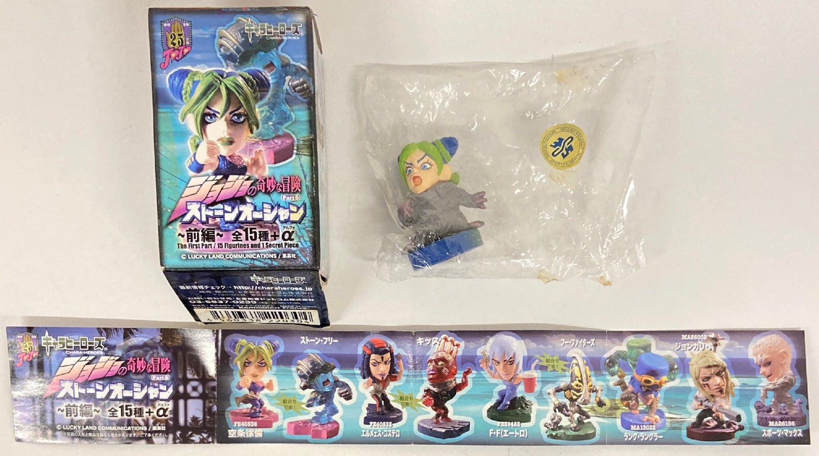 Tokimeki Chara Heroes Jojo Part 6 Part Zen pen Nezumi Jorin