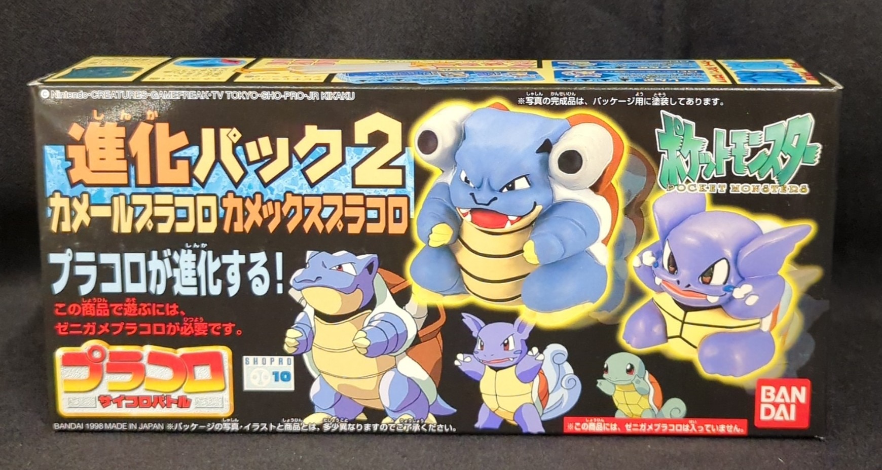 ポケモン DXなみのりピカチュウプラコロ 未開封品 4個セット-