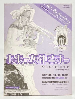 アフタヌーン2004年11月号付録