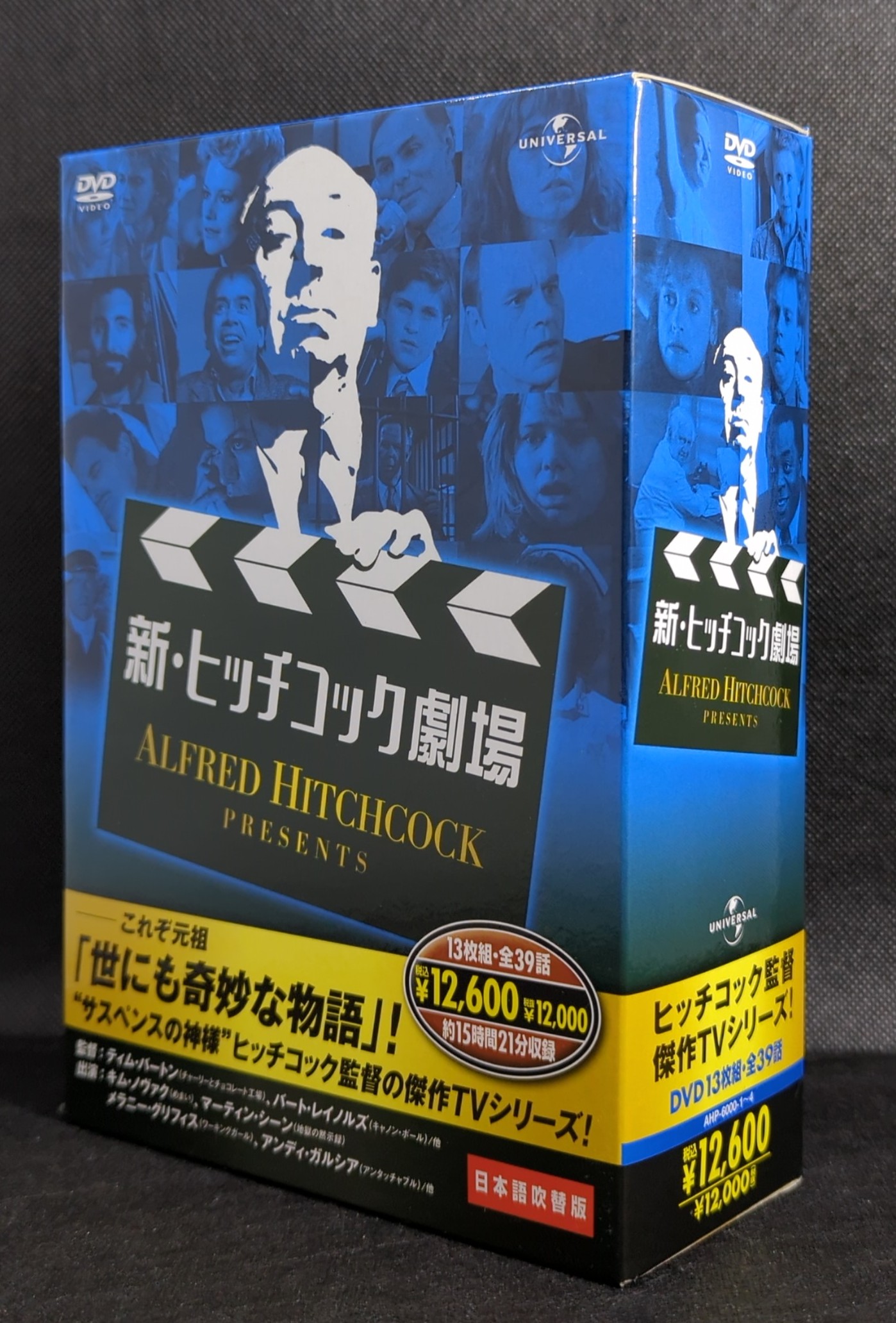 外国映画DVD 新・ヒッチコック劇場 DVD-BOX | まんだらけ Mandarake