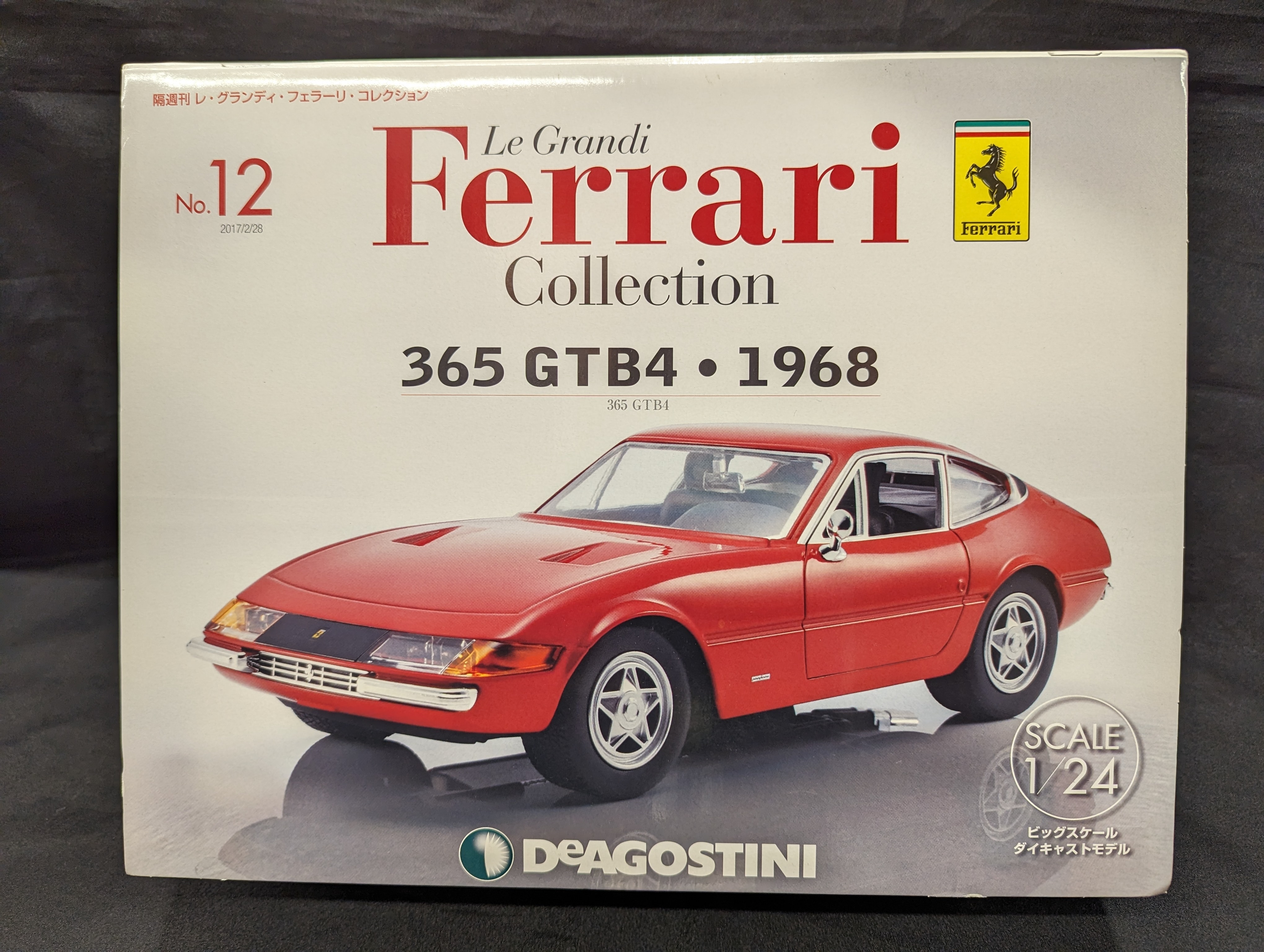 まんだらけ　フェラーリ365GTB4　Mandarake　デアゴスティーニ　12　1/24フェラーリコレクション　1968