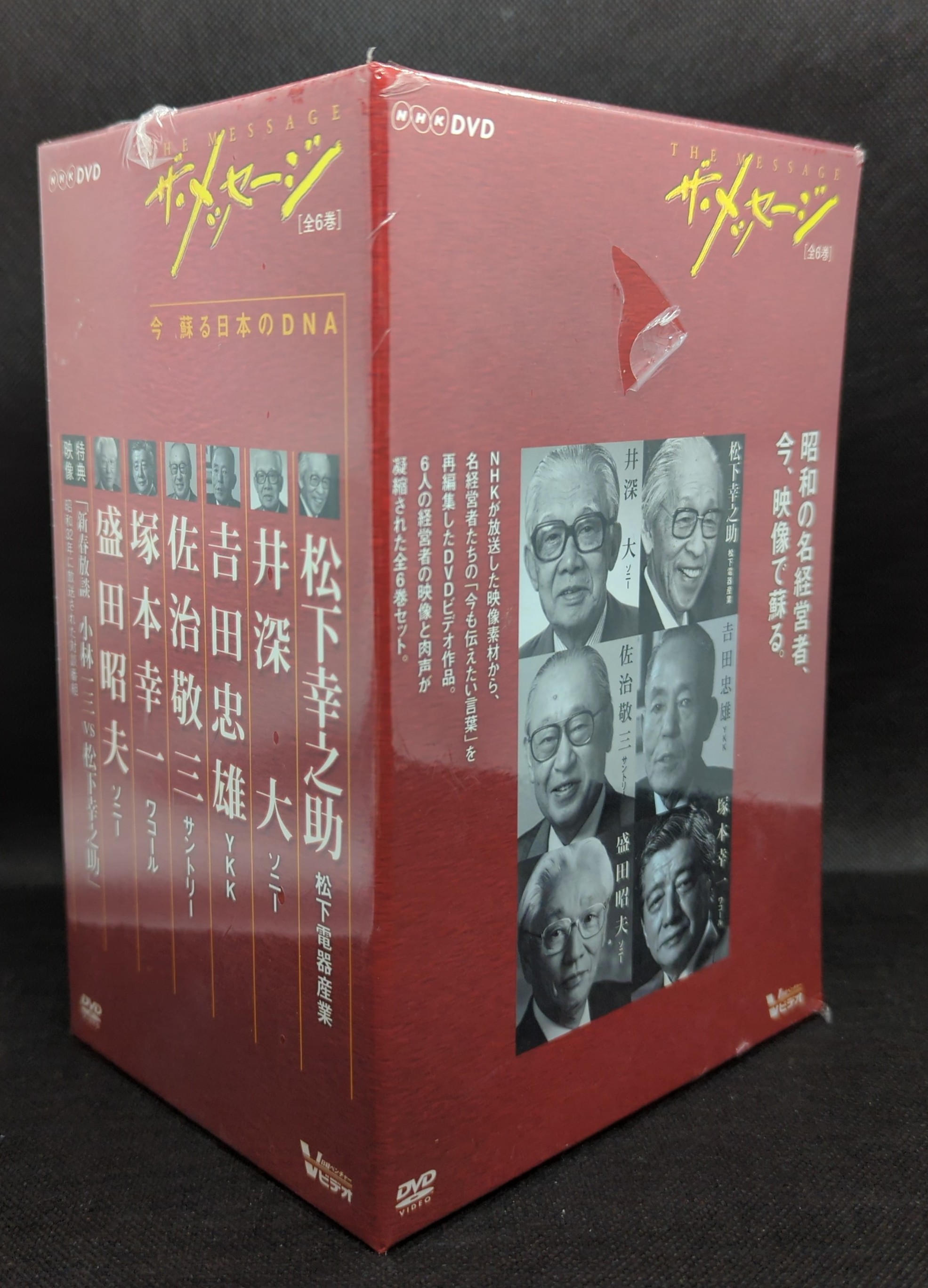 ドキュメントDVD ザ・メッセージ 今蘇る日本のDNA DVD-BOX ※未開封