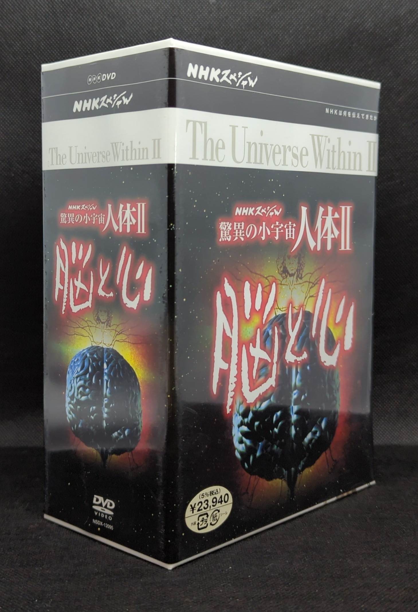 NHKスペシャル 驚異の小宇宙 人体 Vol．1「生命誕生」 DVD - DVD 