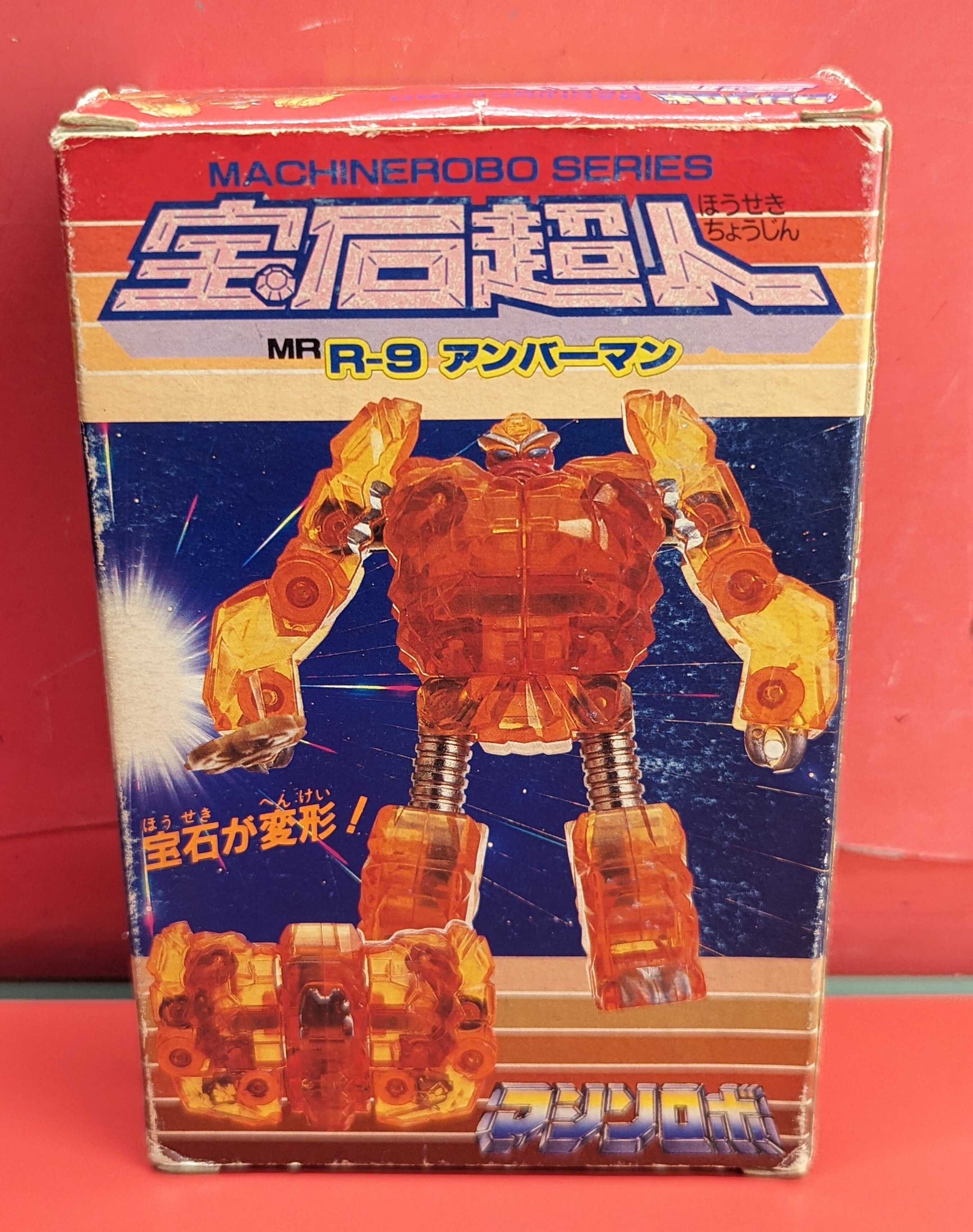 バンダイ 宝石超人 アンバーマン MRR9 | ありある | まんだらけ