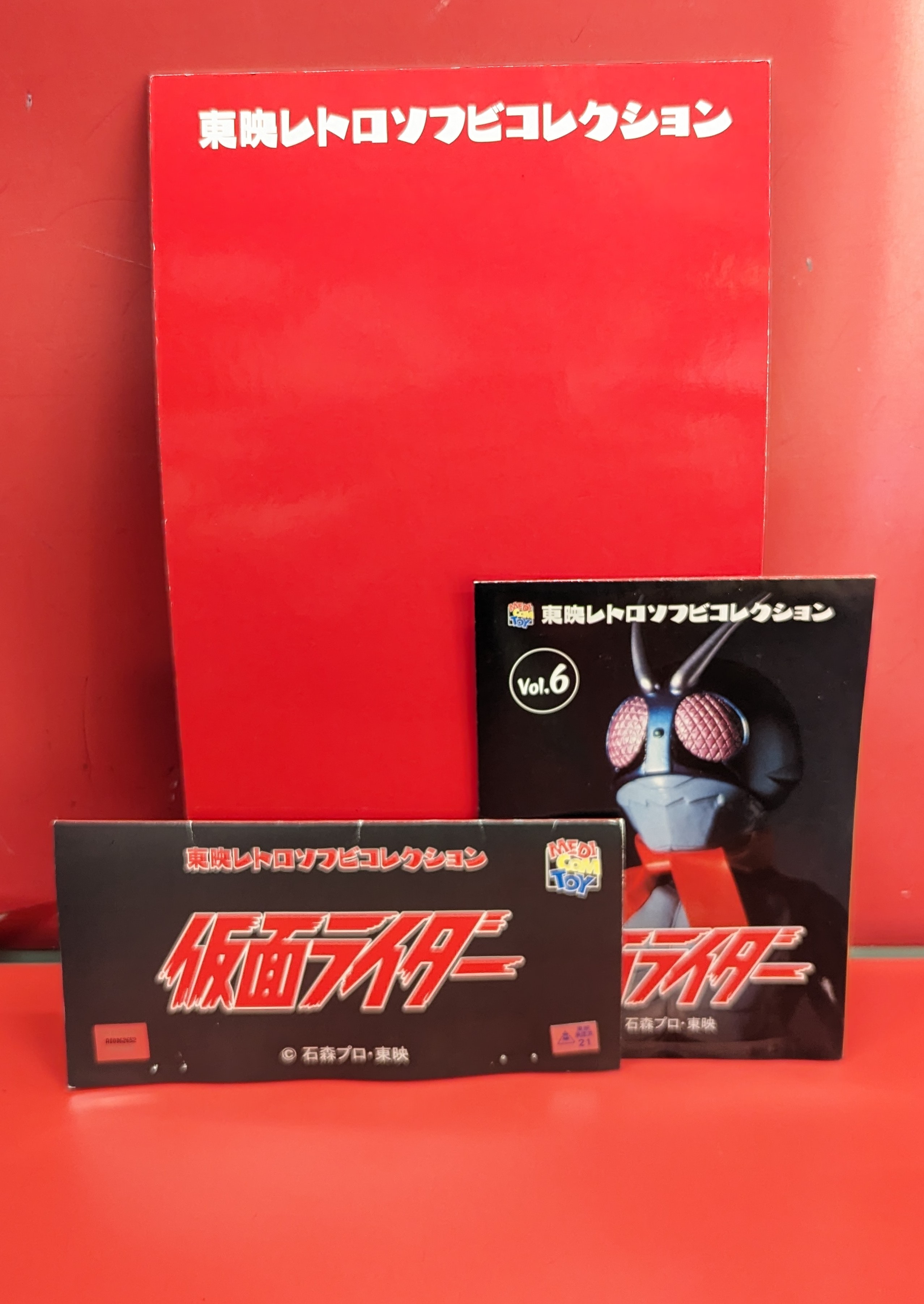 メディコム・トイ 東映レトロソフビコレクション ヒルカメレオン
