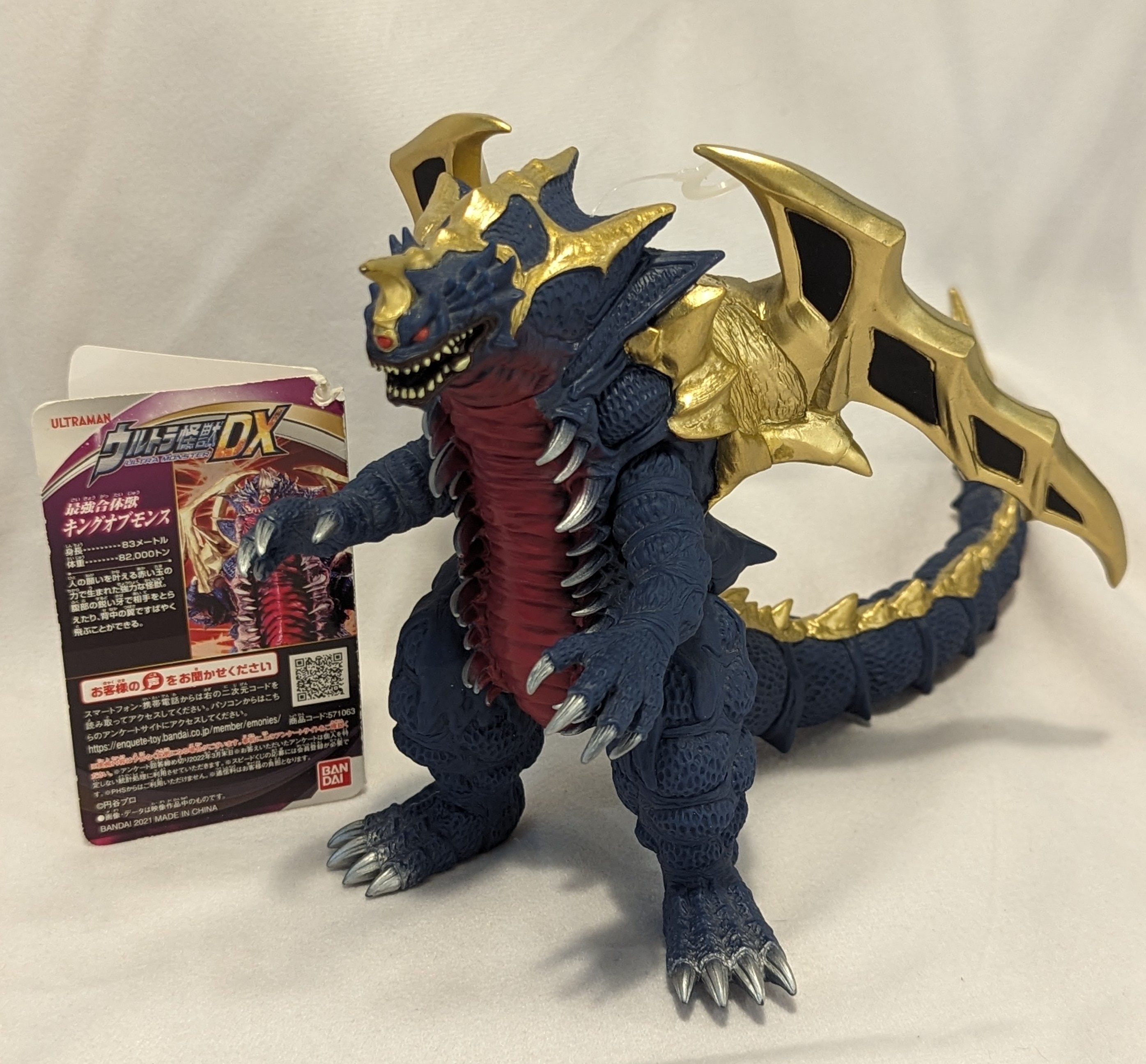 結婚祝い バンダイ ウルトラ怪獣DX キングオブモンス | ありある 特撮
