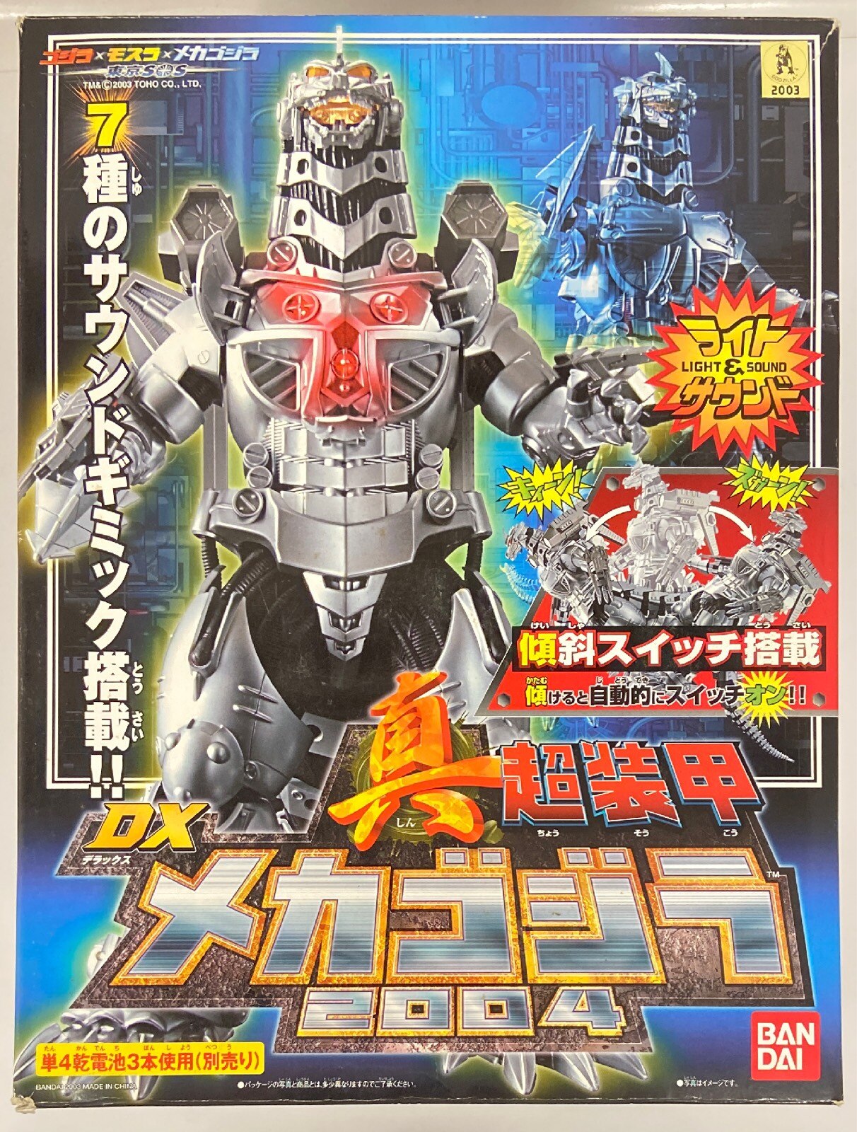 バンダイ DX 超装甲 メカゴジラ 機龍 - フィギュア
