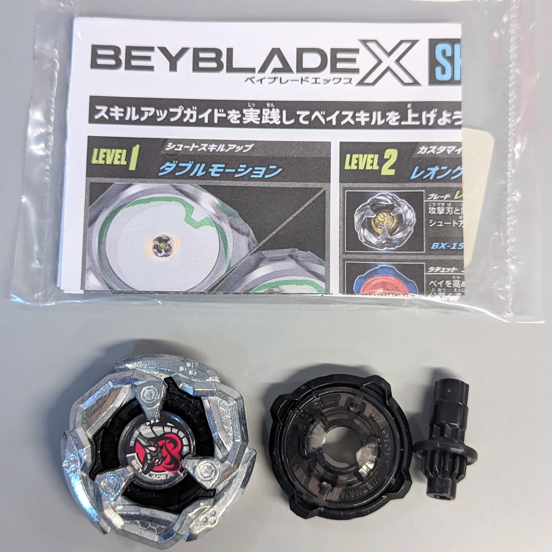 BEYBLADE X BX-16 ランダムブースター ヴァイパーテイルセレクト