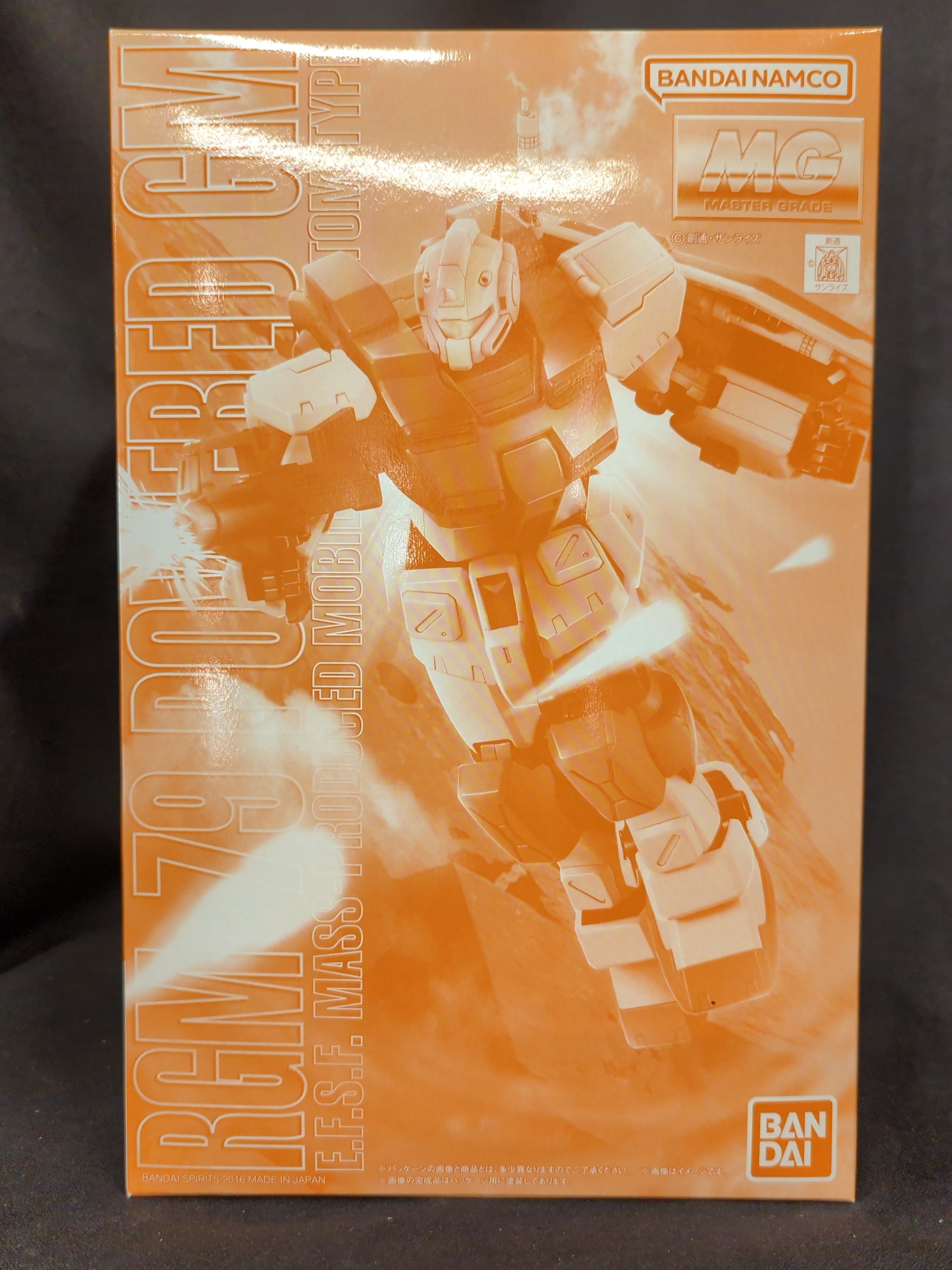 MG パワード・ジム