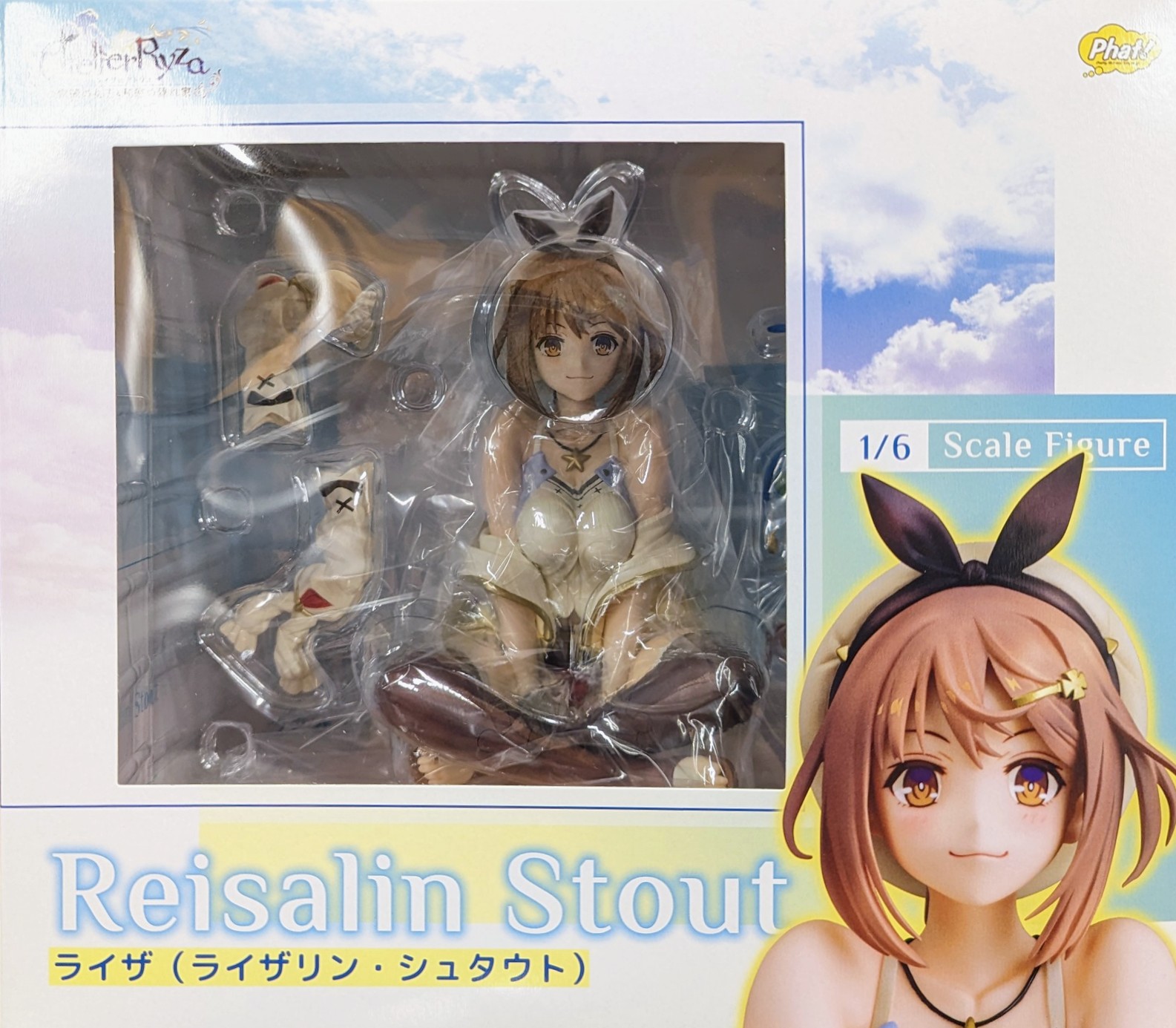 ファット・カンパニー ライザのアトリエ ~常闇の女王と秘密の隠れ家~ 【ライザ/REISALIN STOUT】