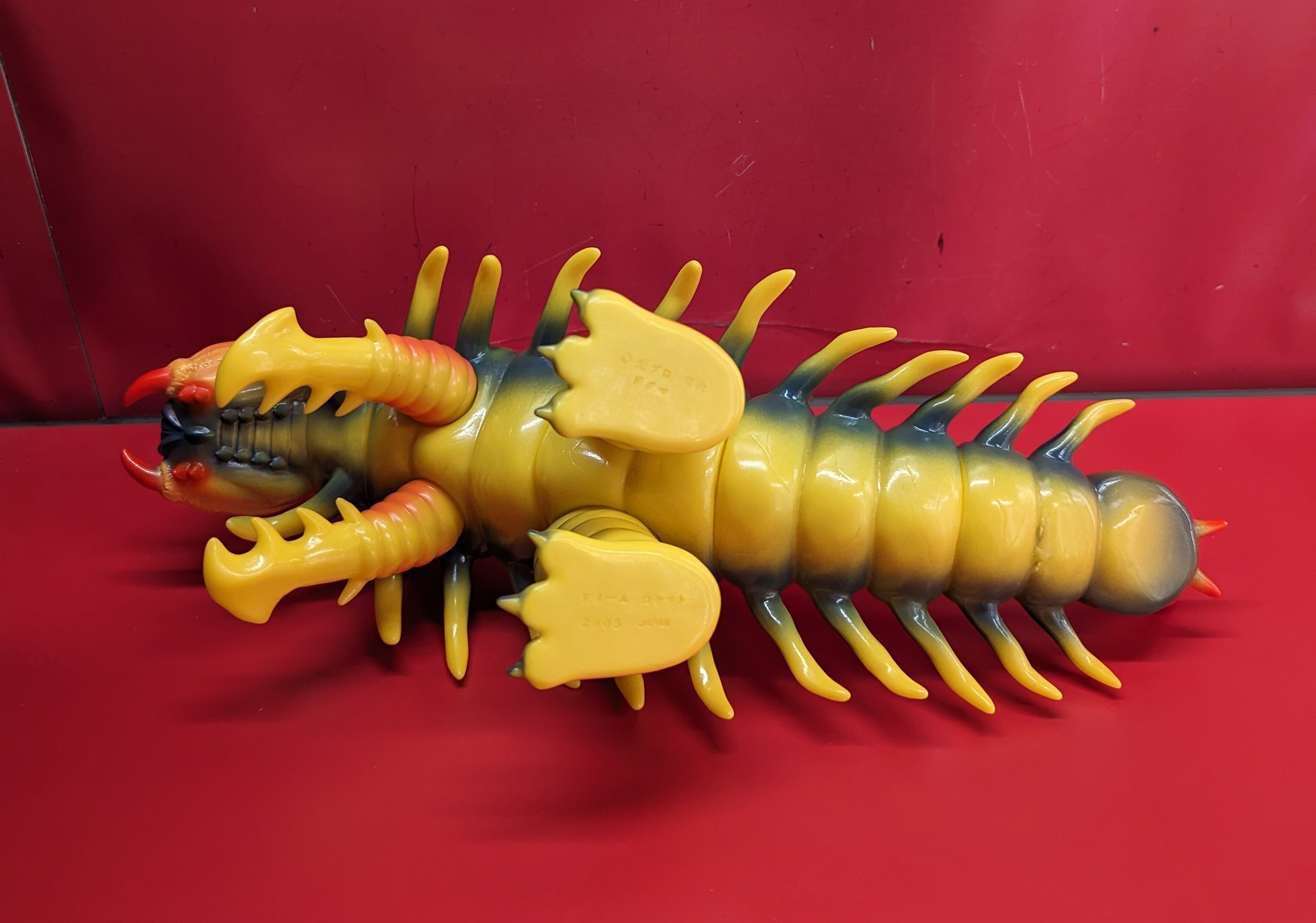 ドリームロケット 怪忍獣包囲陣 百足怪獣ドグマ 黄色成型
