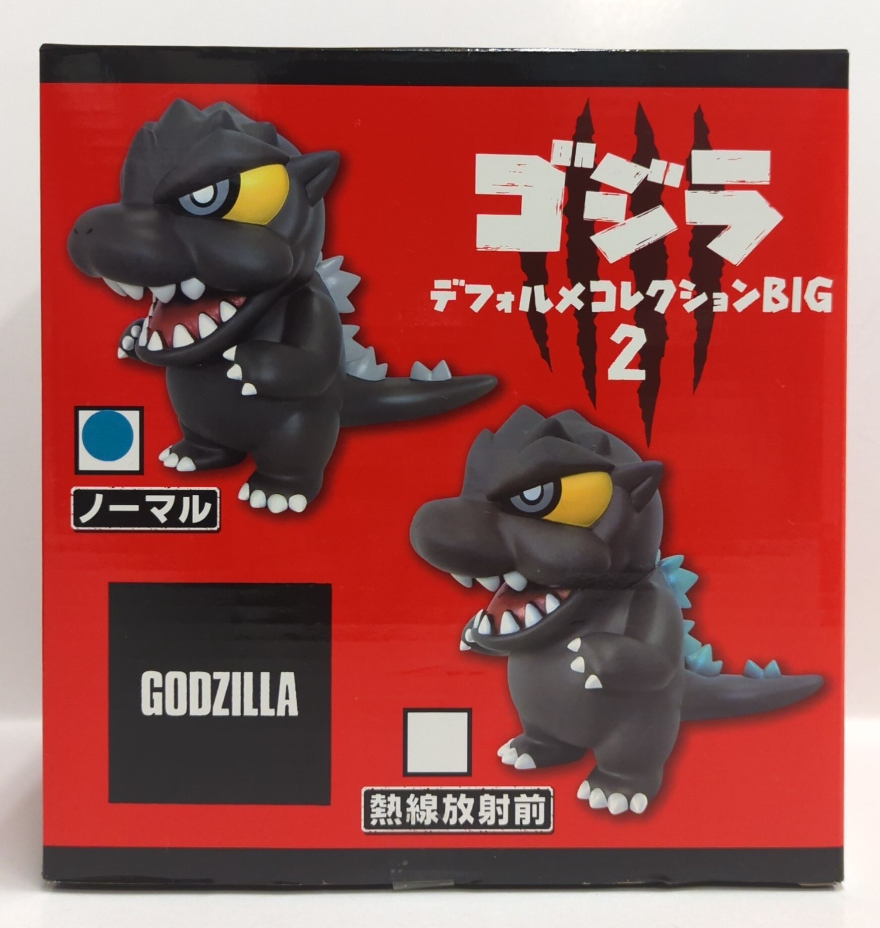 GODZILLAゴジラ　ディフォルメコレクションBIGフィギュア