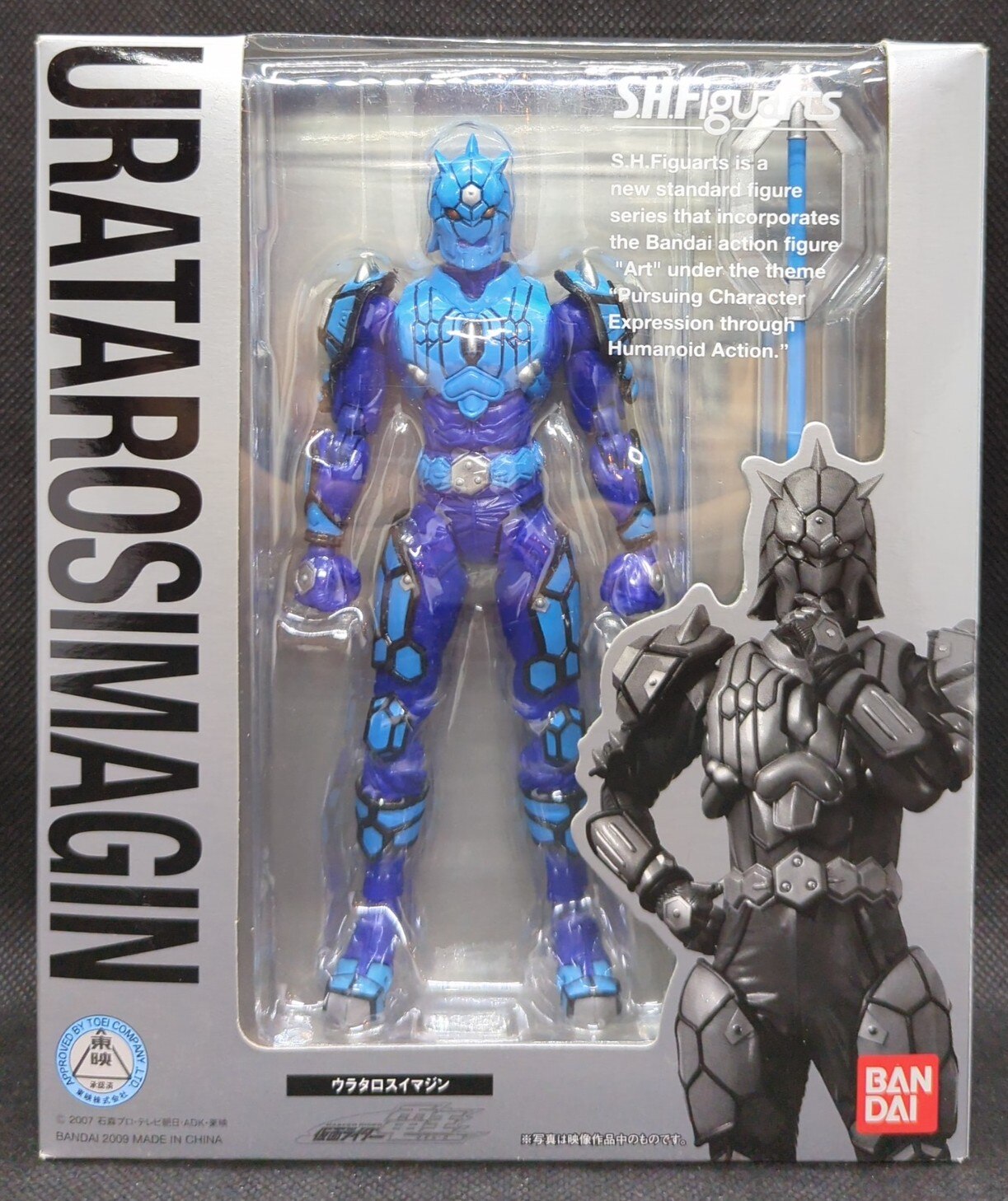 Bandai SH Figuarts Kamen Rider Den O Urataros Imagine Mandarake