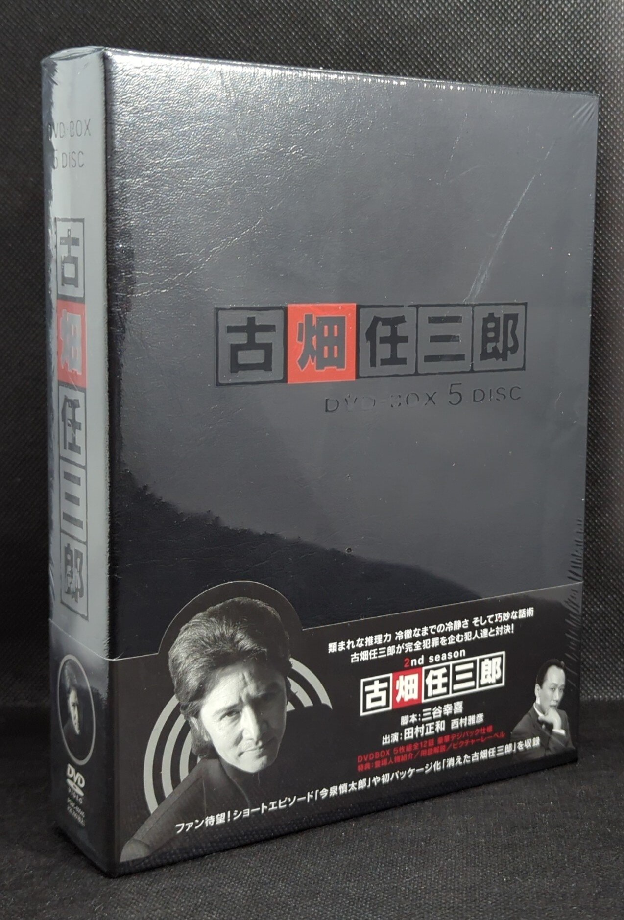 DVD 古畑任三郎 2nd season DVD-BOX-