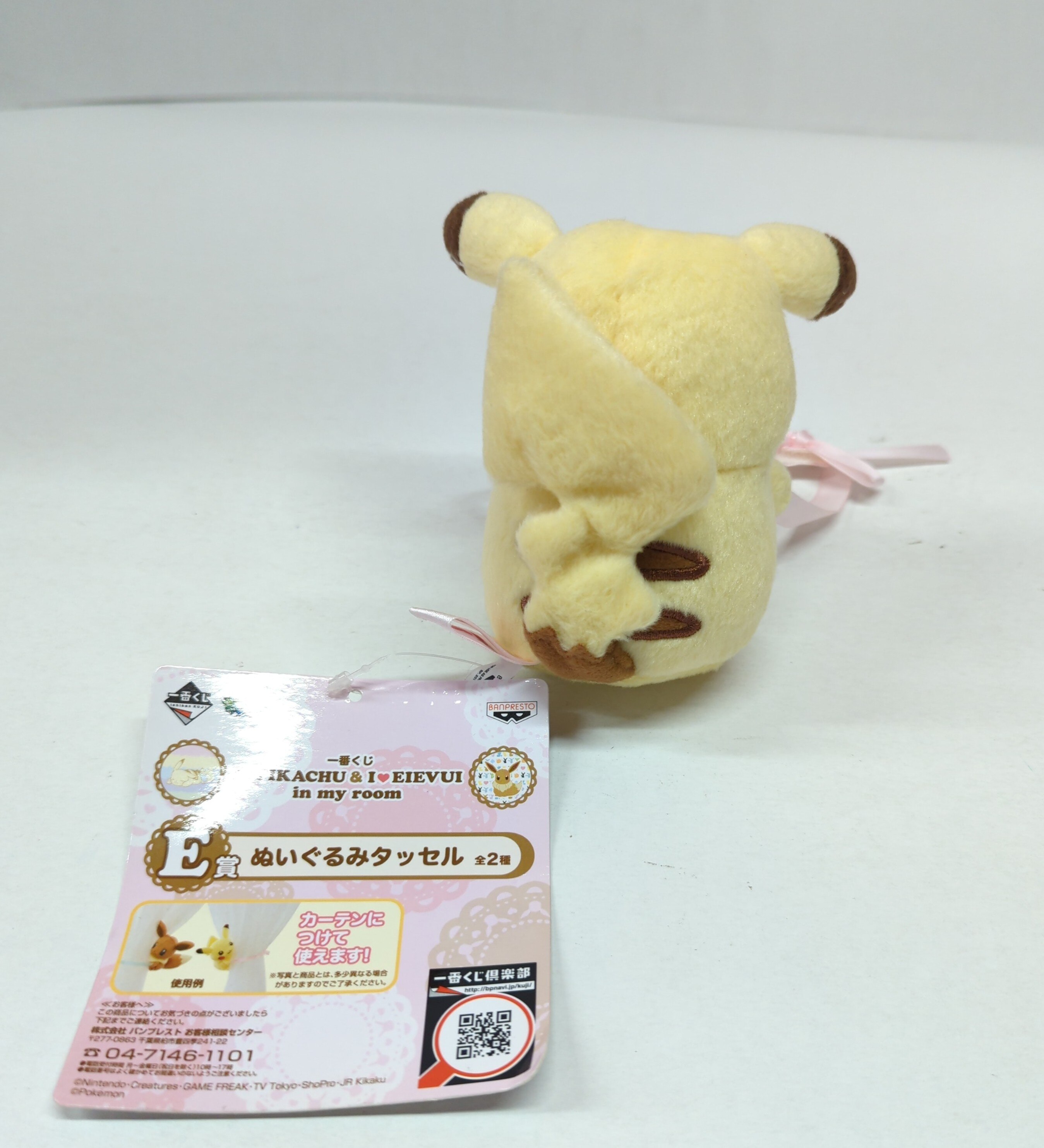 I love pikachu plush outlet