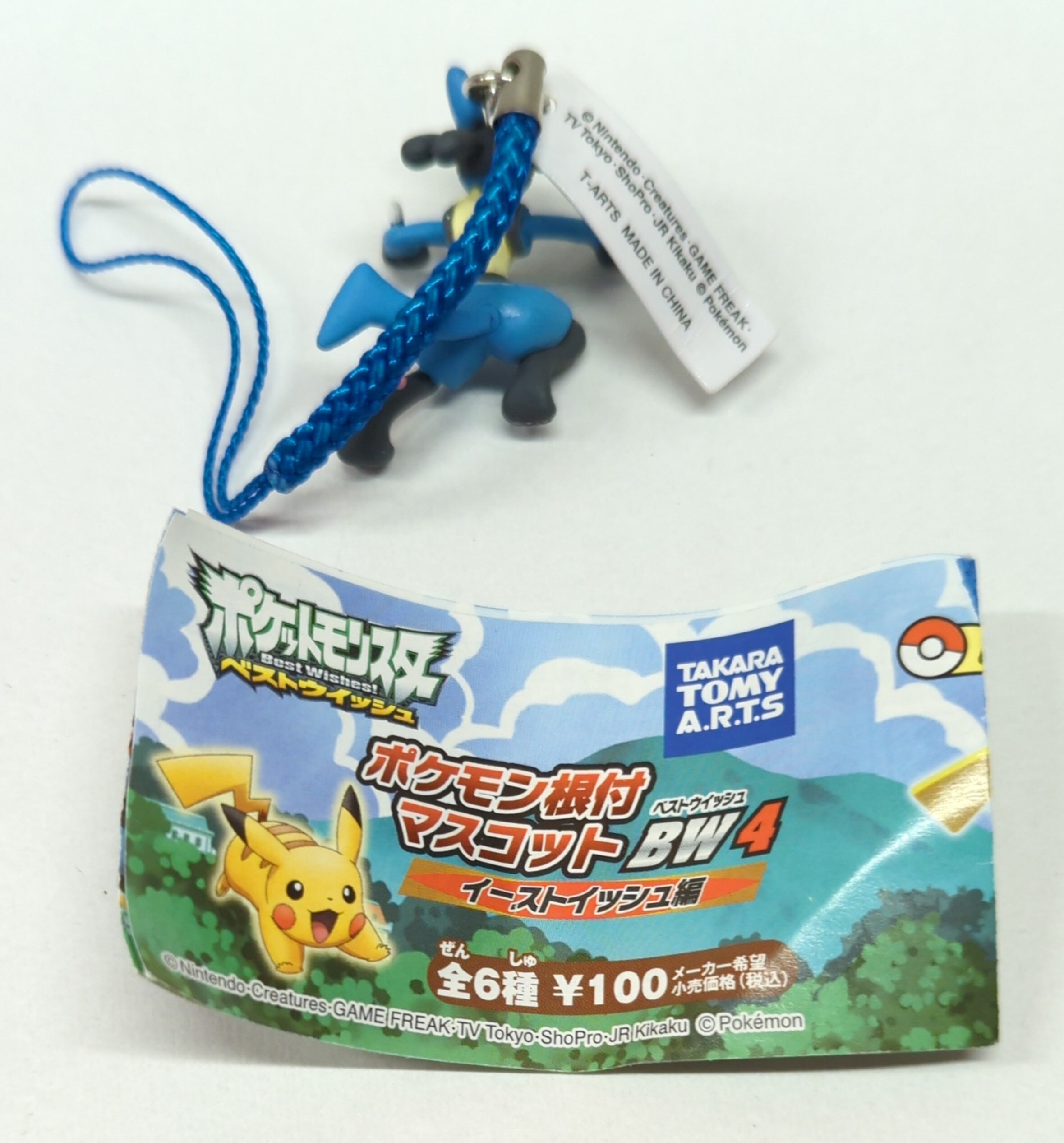 入荷なう イーストイッシュ編 BW4 ポケモン根付マスコット タカラトミーアーツ ルカリオ MANDARAKE まんだらけ | ありある | ポケットモンスター