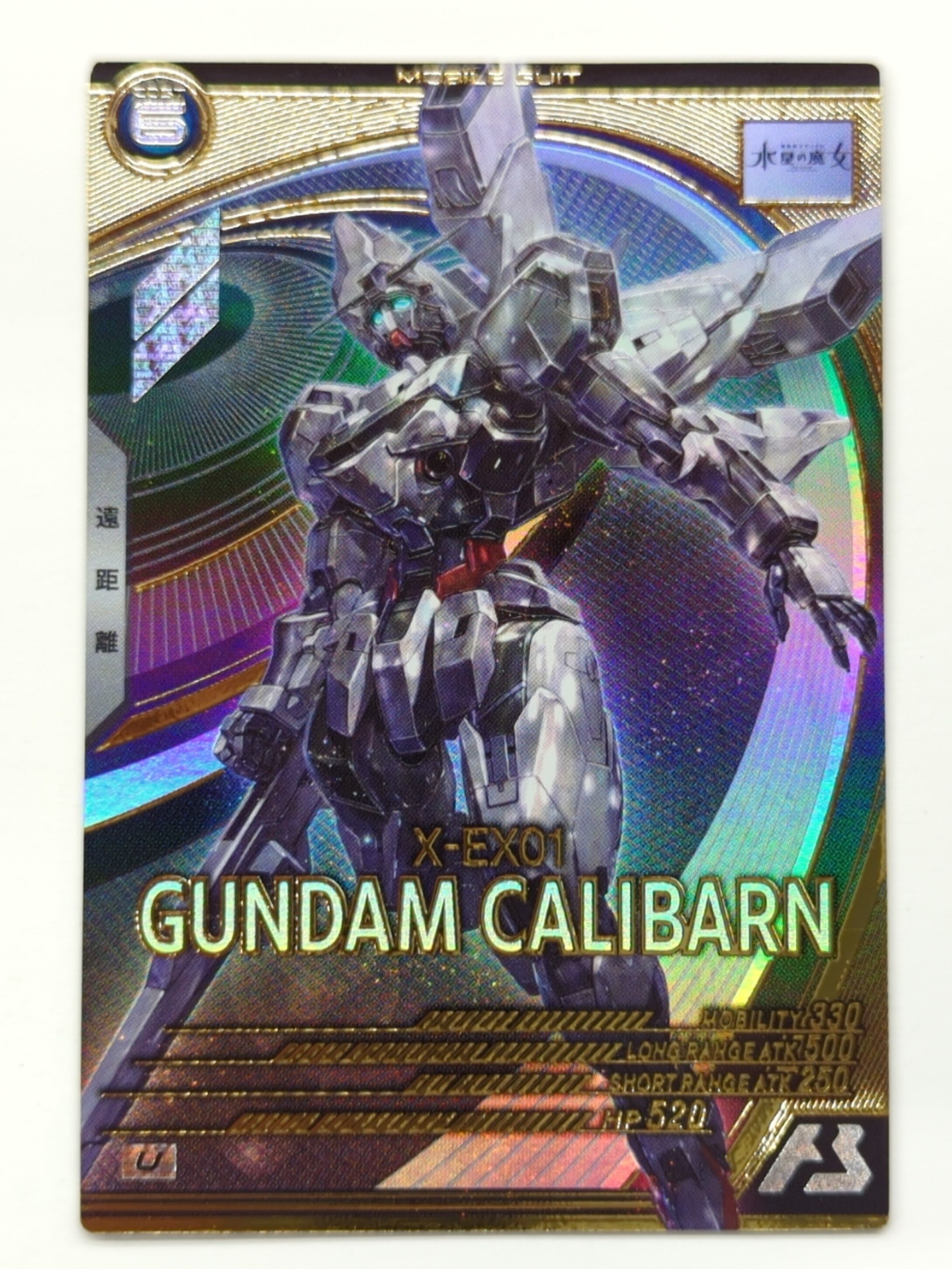アーセナルベース ガンダムキャリバーン 惜しい