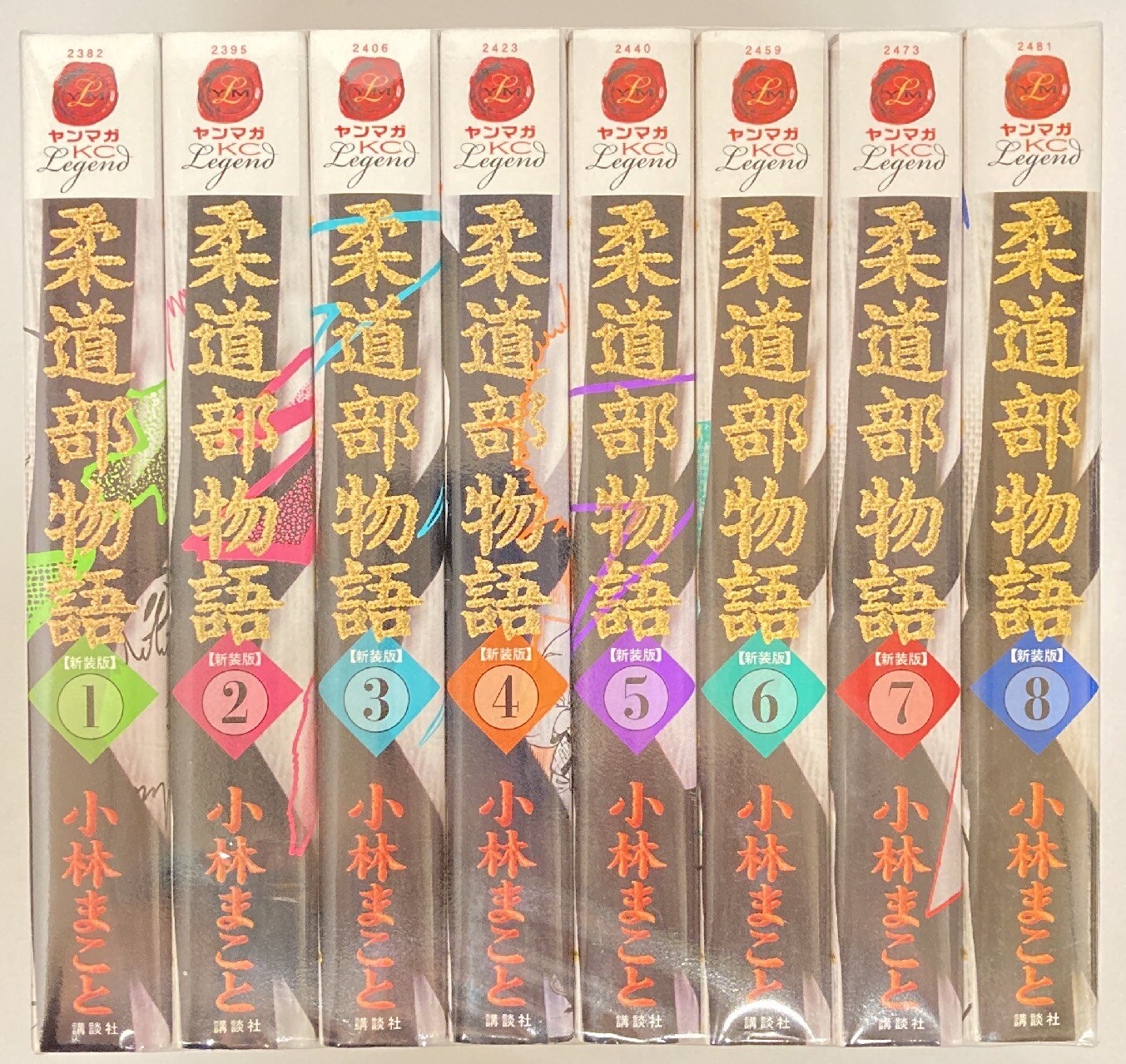 講談社 ヤングマガジンKC 小林まこと 柔道部物語 新装版 全8巻 セット