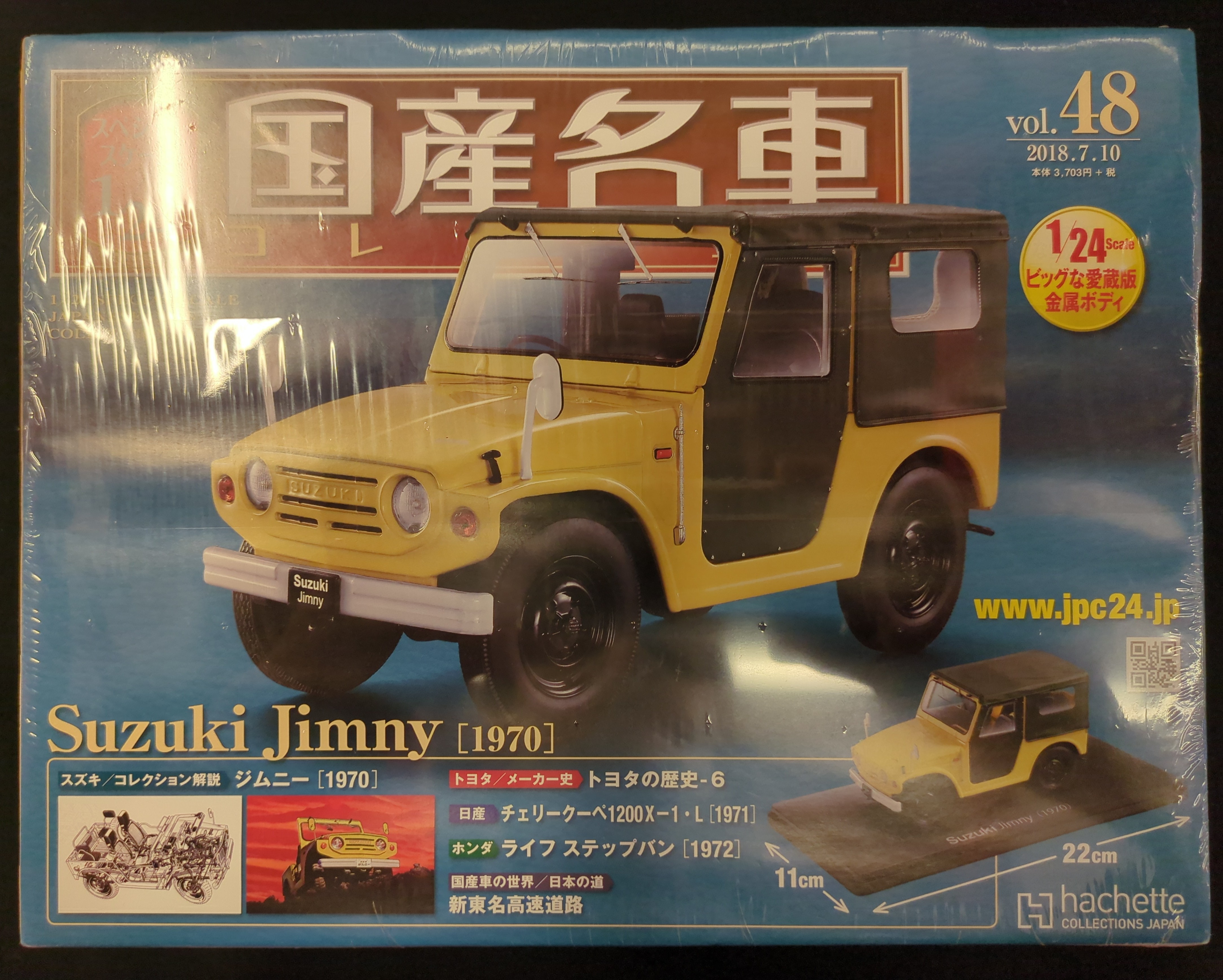 アシェット 1/24国産名車コレクション スズキ ジムニー(1970) イエロー/グリーン幌 48 | まんだらけ Mandarake