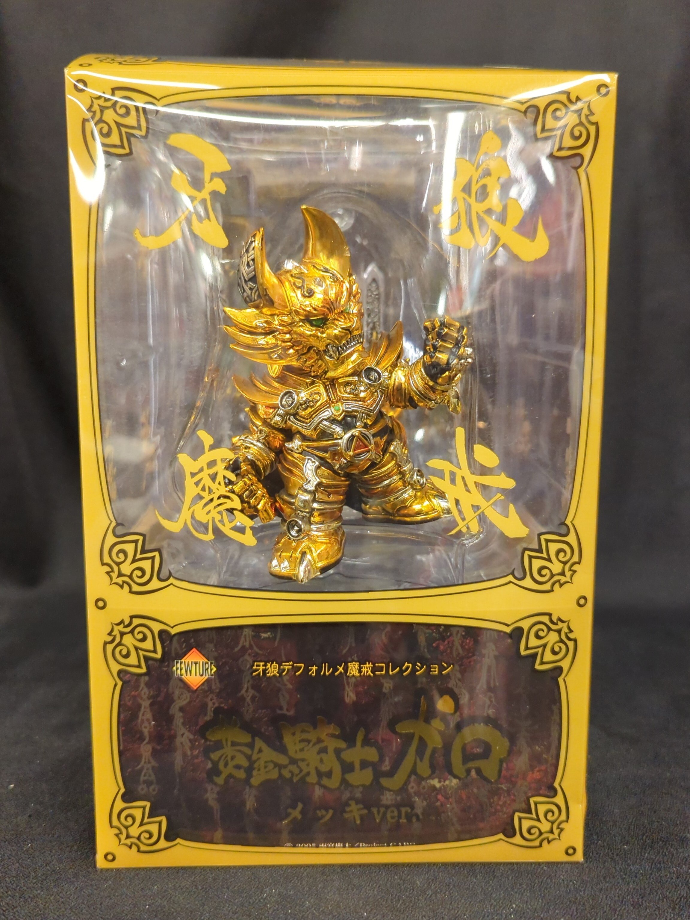 アートストーム 牙狼デフォルメ魔戒コレクション 牙狼-GARO- 黄金騎士 ...